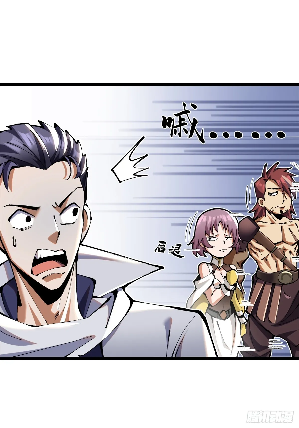 第4话 第33页