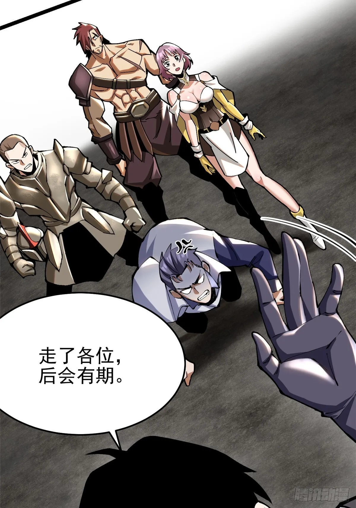 第4话 第39页