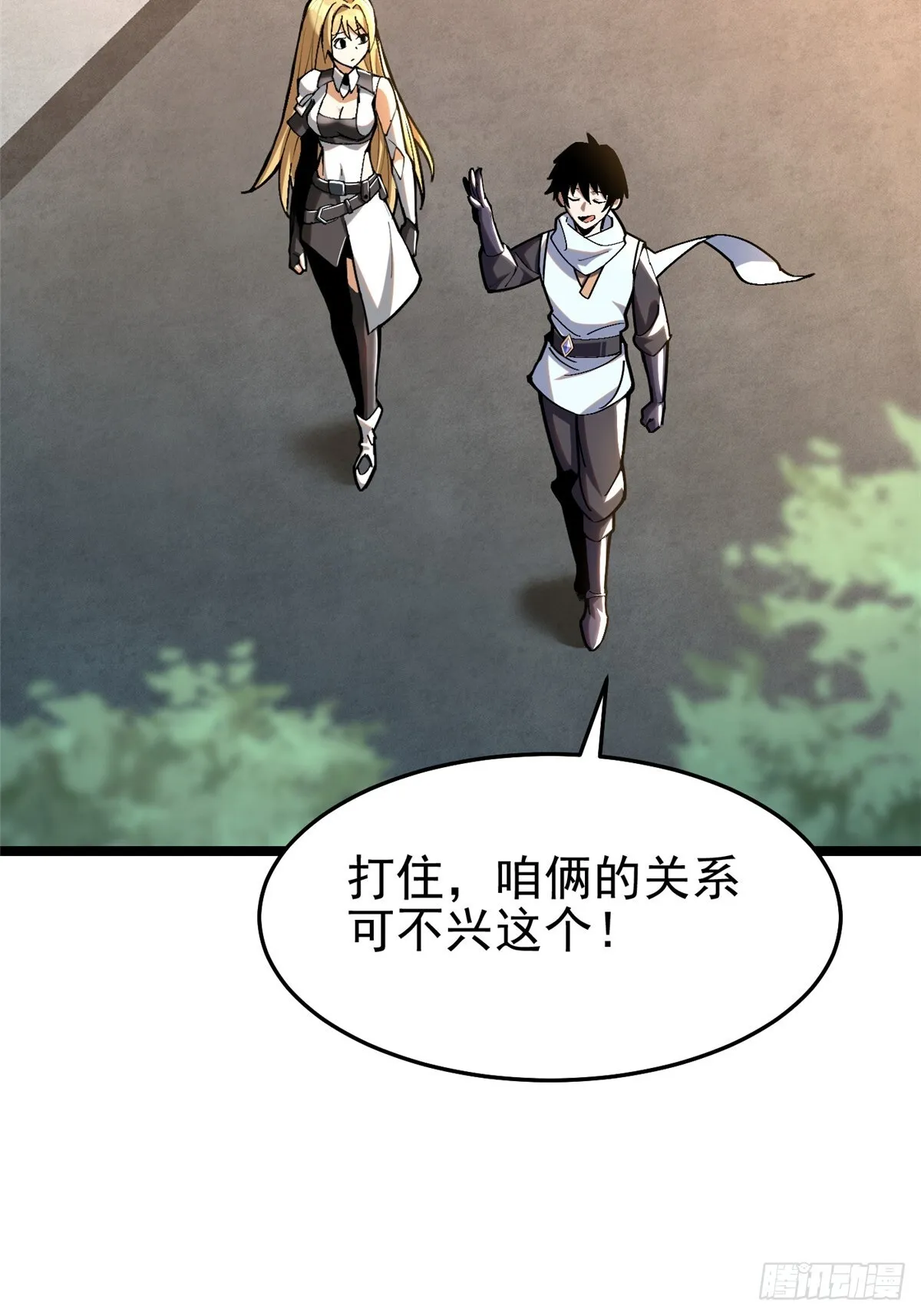 第4话 第42页