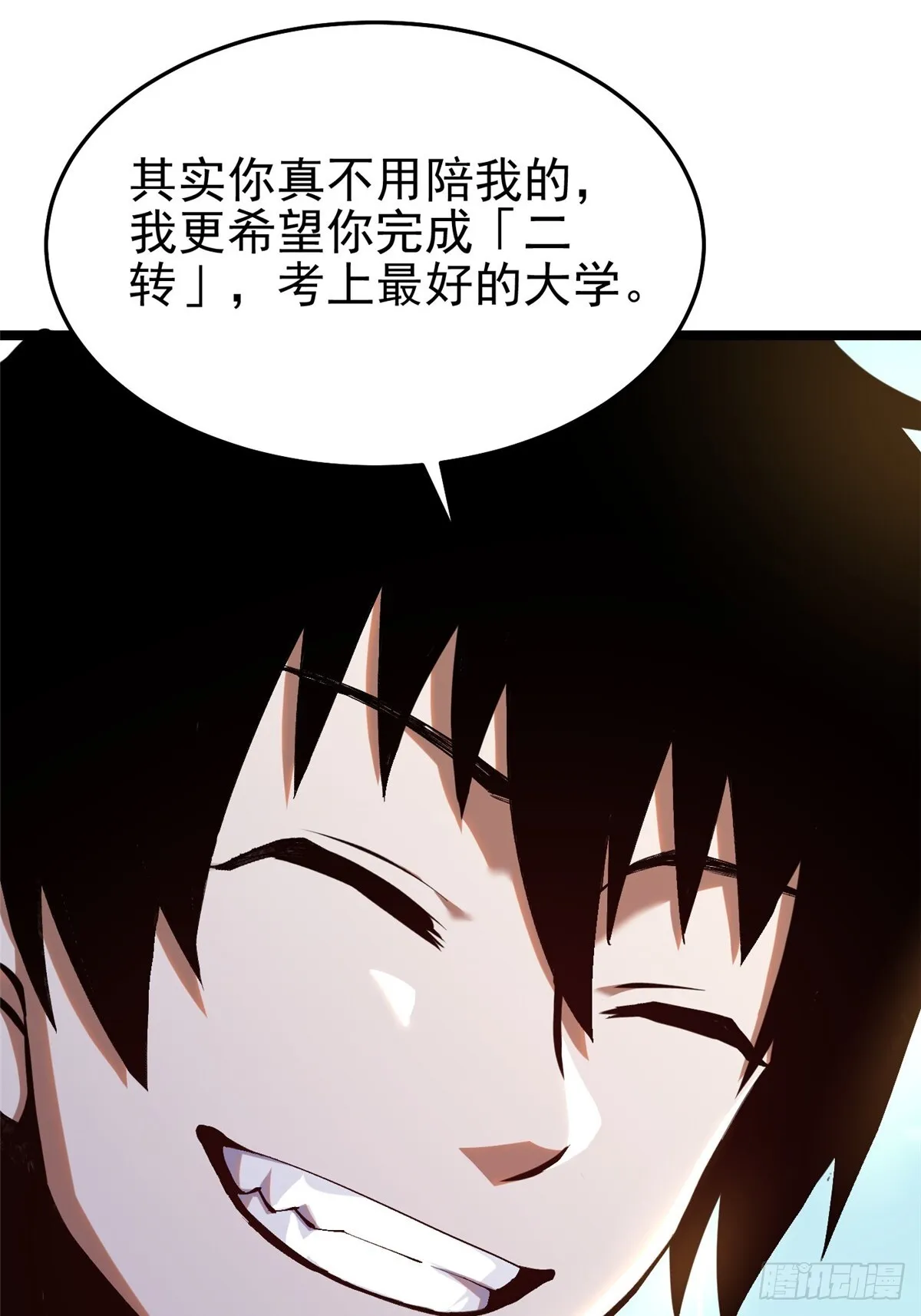 第4话 第43页