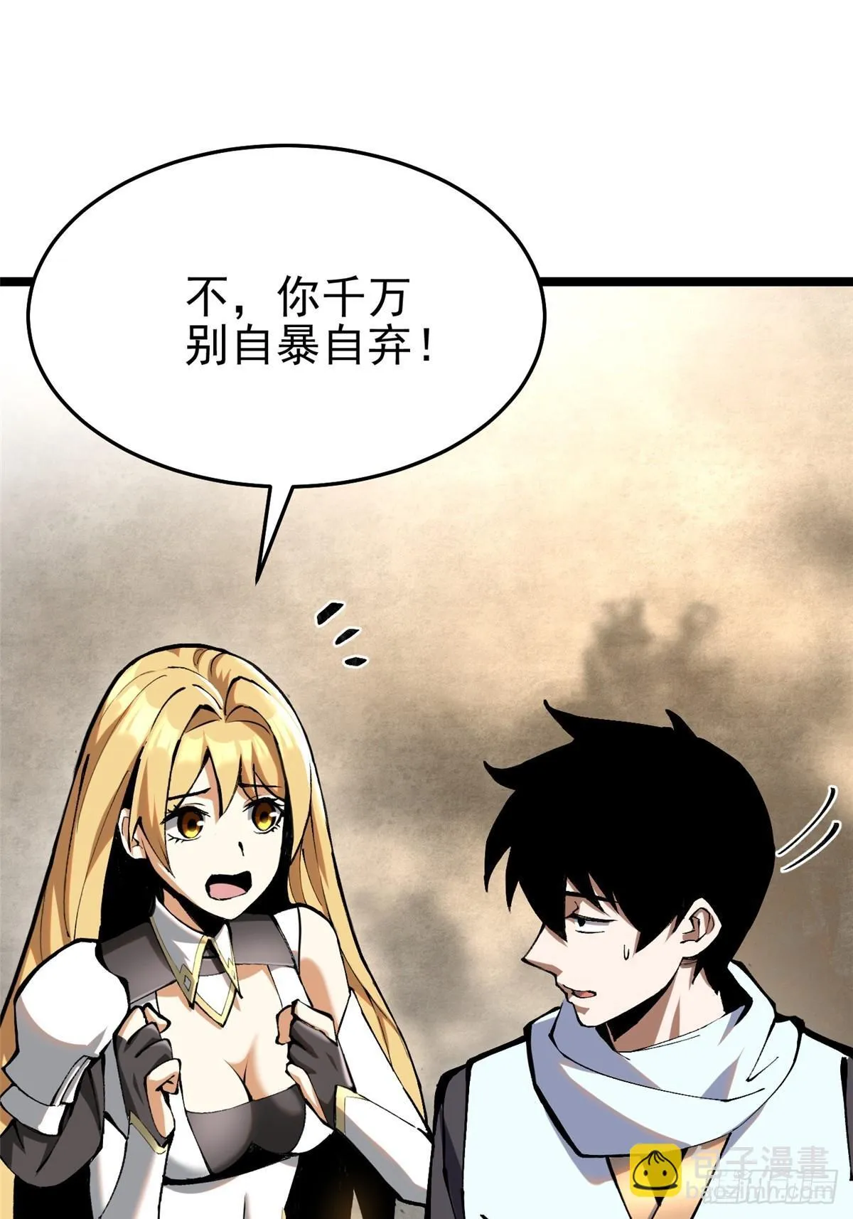 第4话 第45页