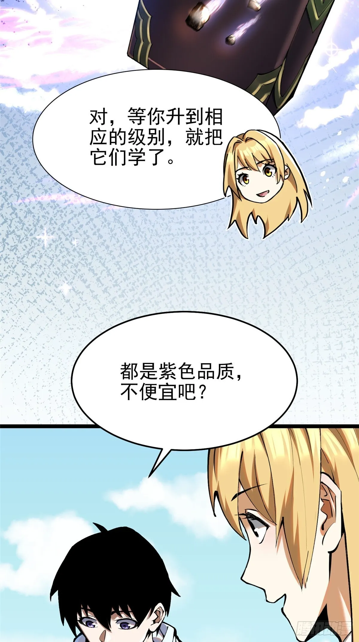 第4话 第49页