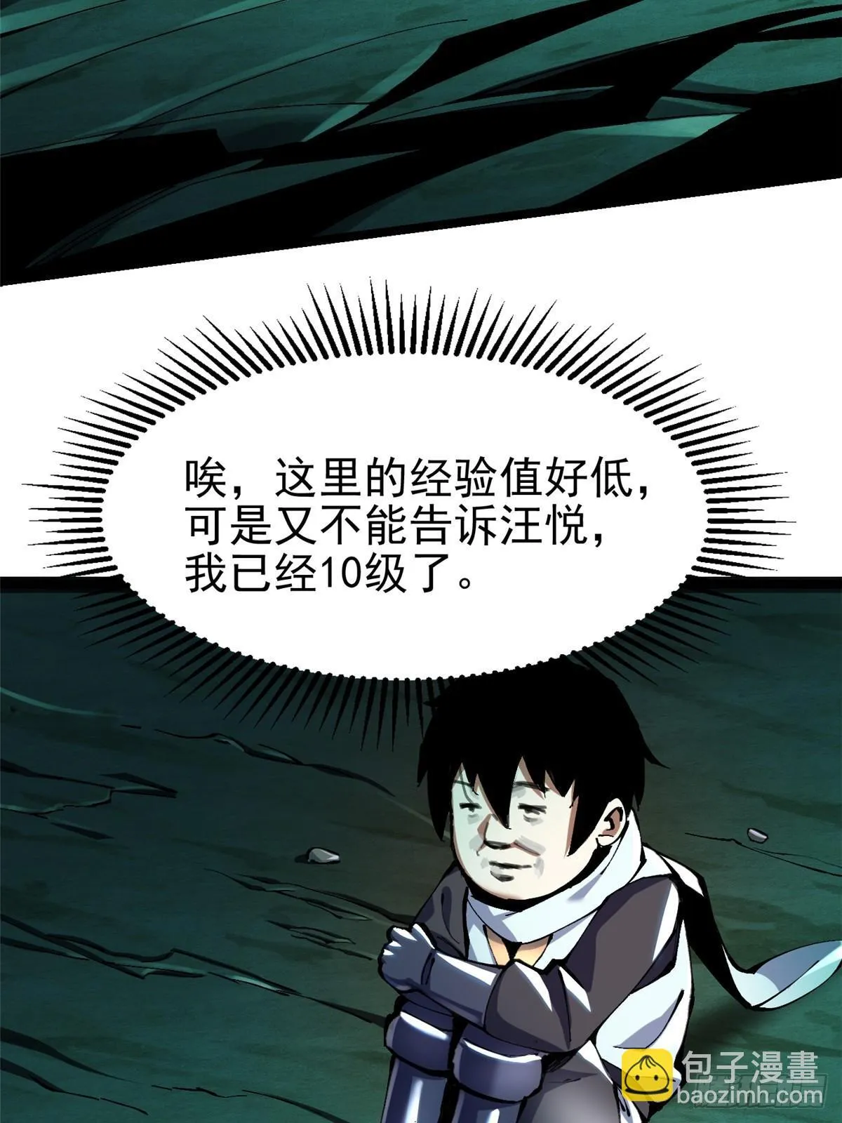 第4话 第61页