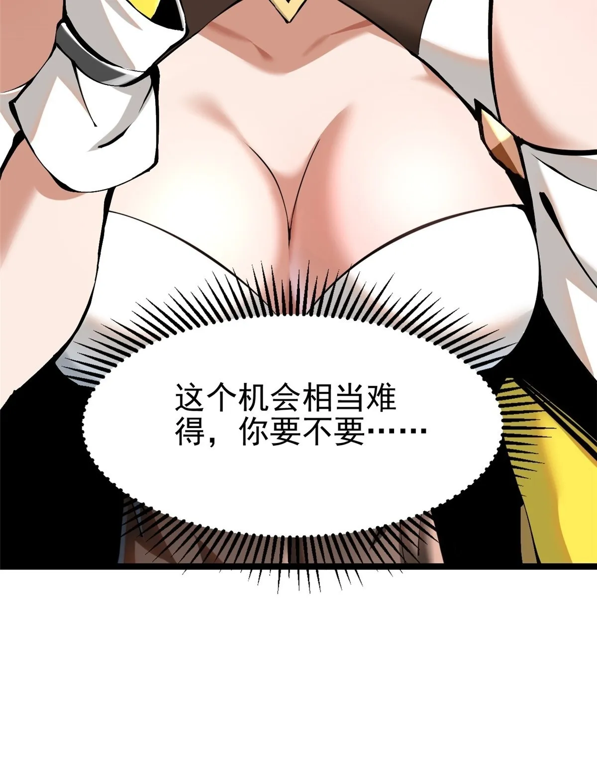 第4话 第68页