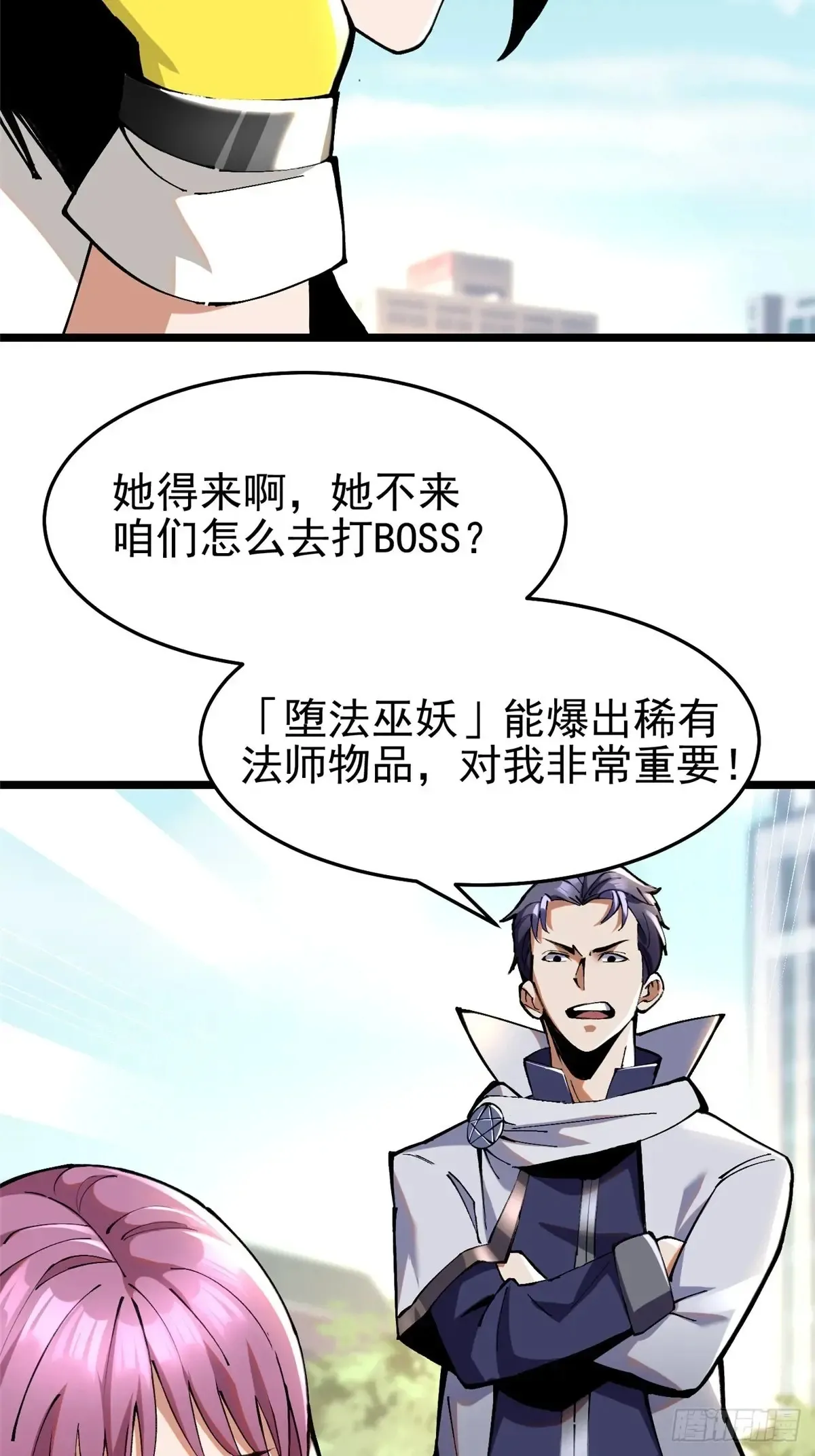 第5话 第3页