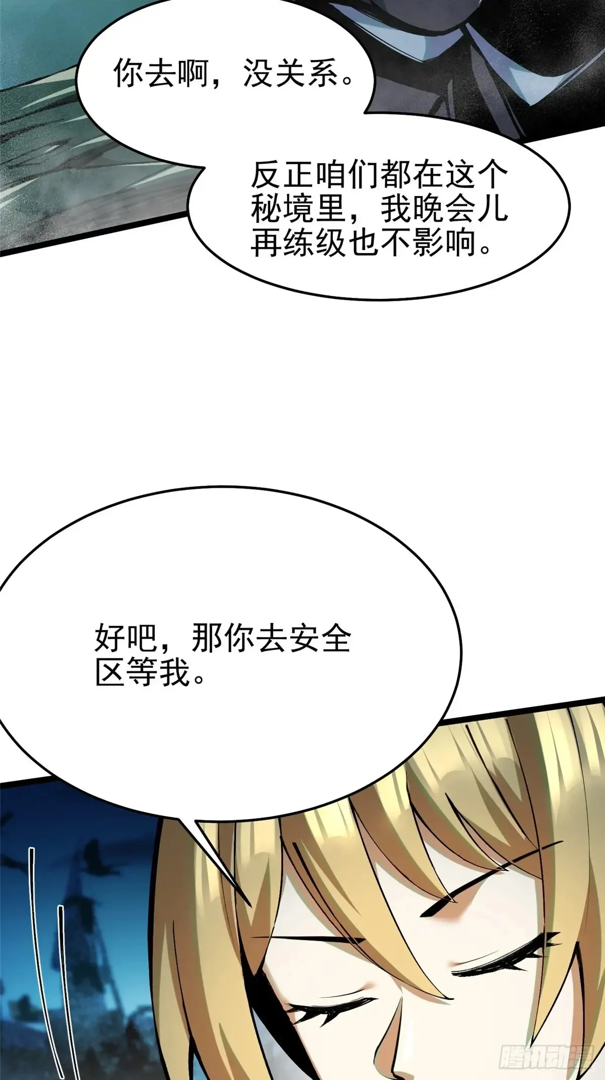 第5话 第7页