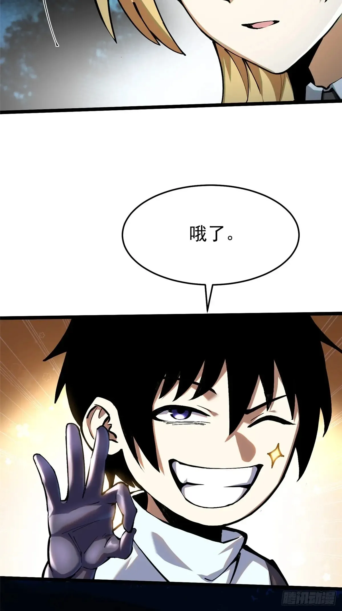 第5话 第8页