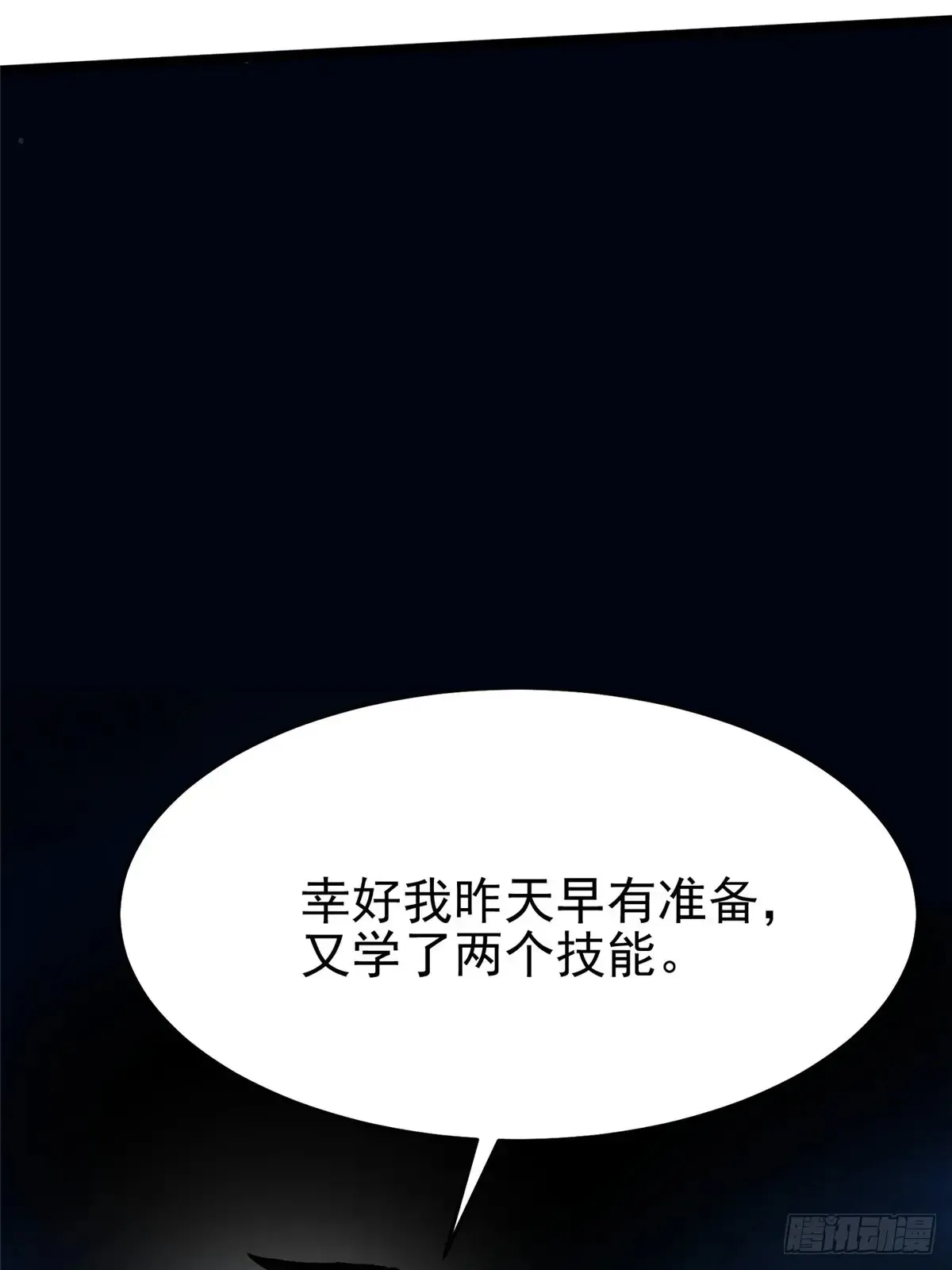 第5话 第13页