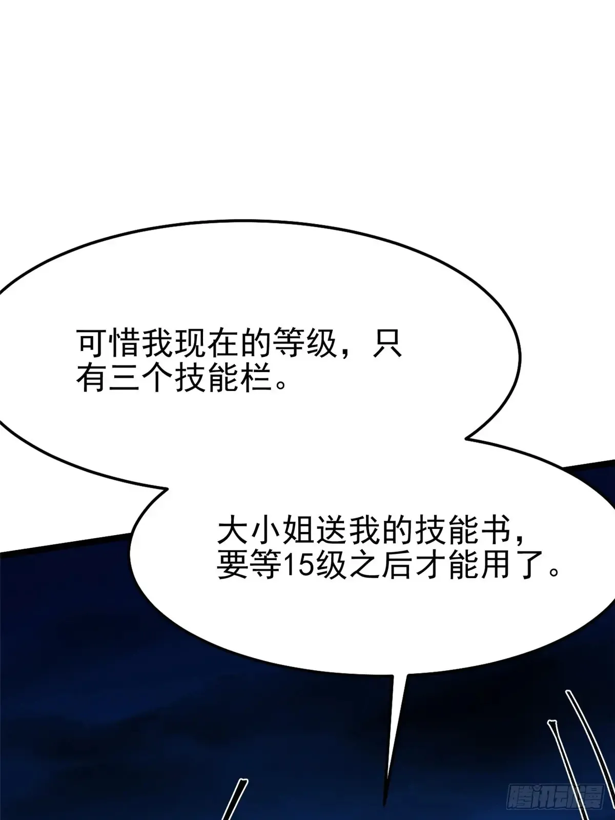 第5话 第17页
