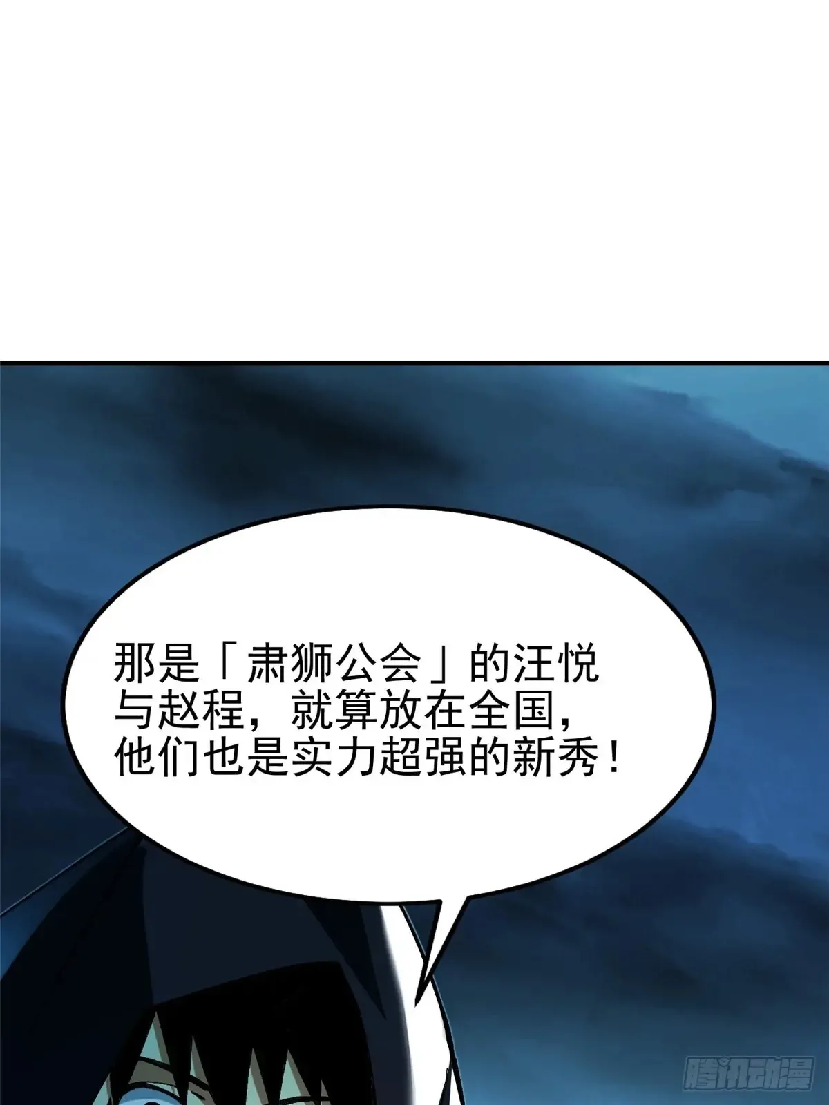 第5话 第31页