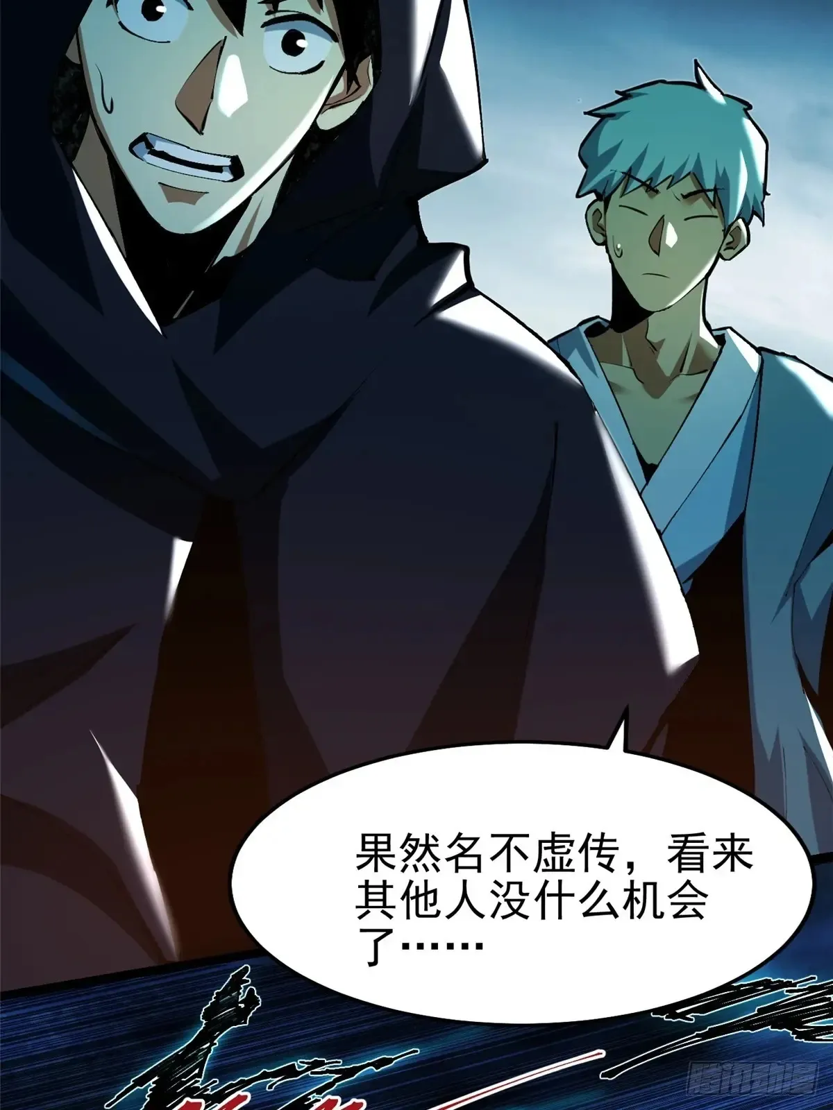 第5话 第32页