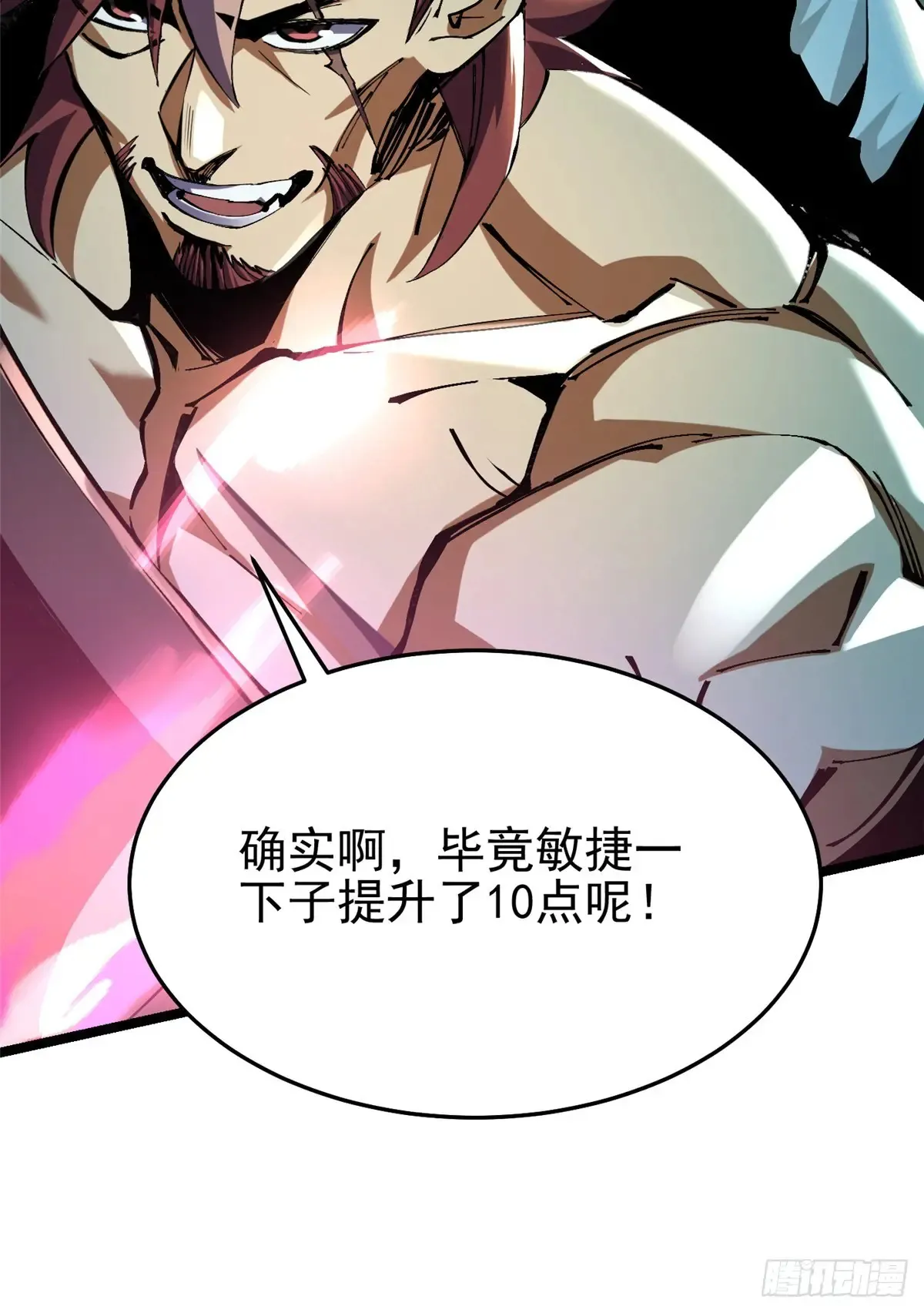 第5话 第44页