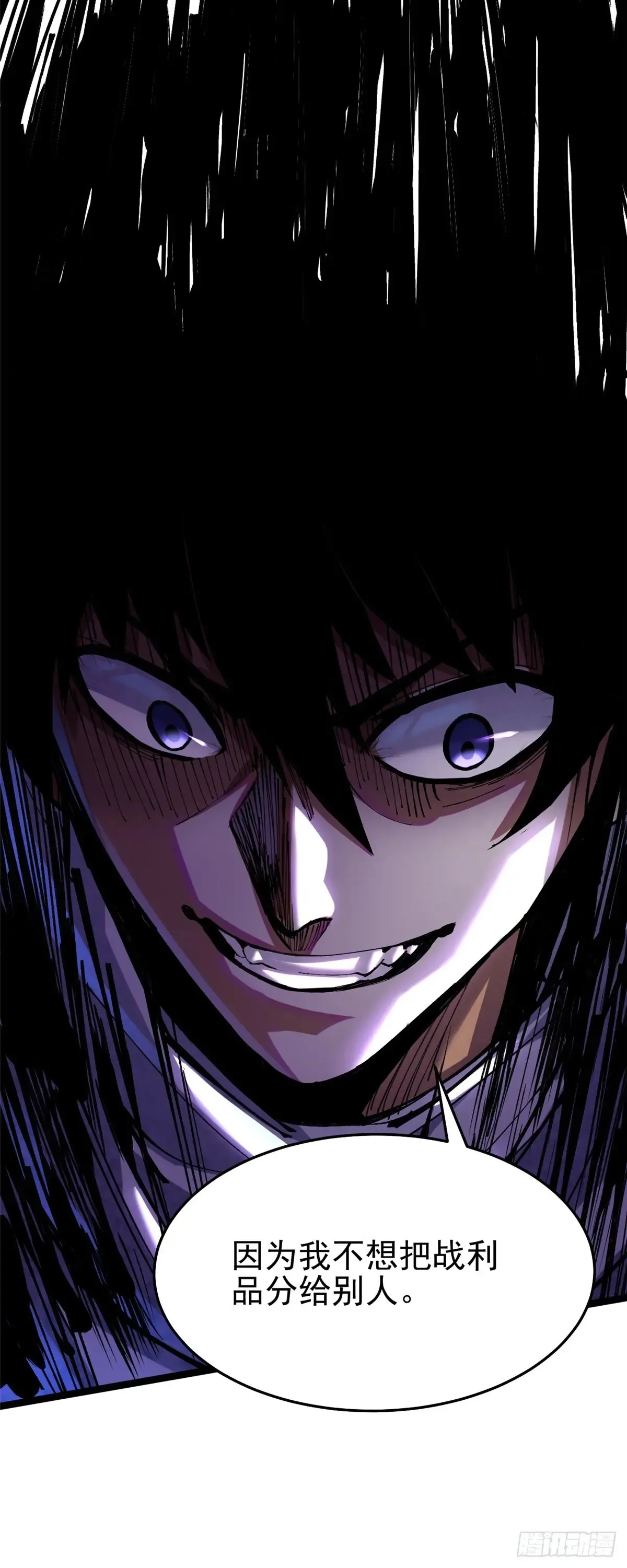 第5话 第65页