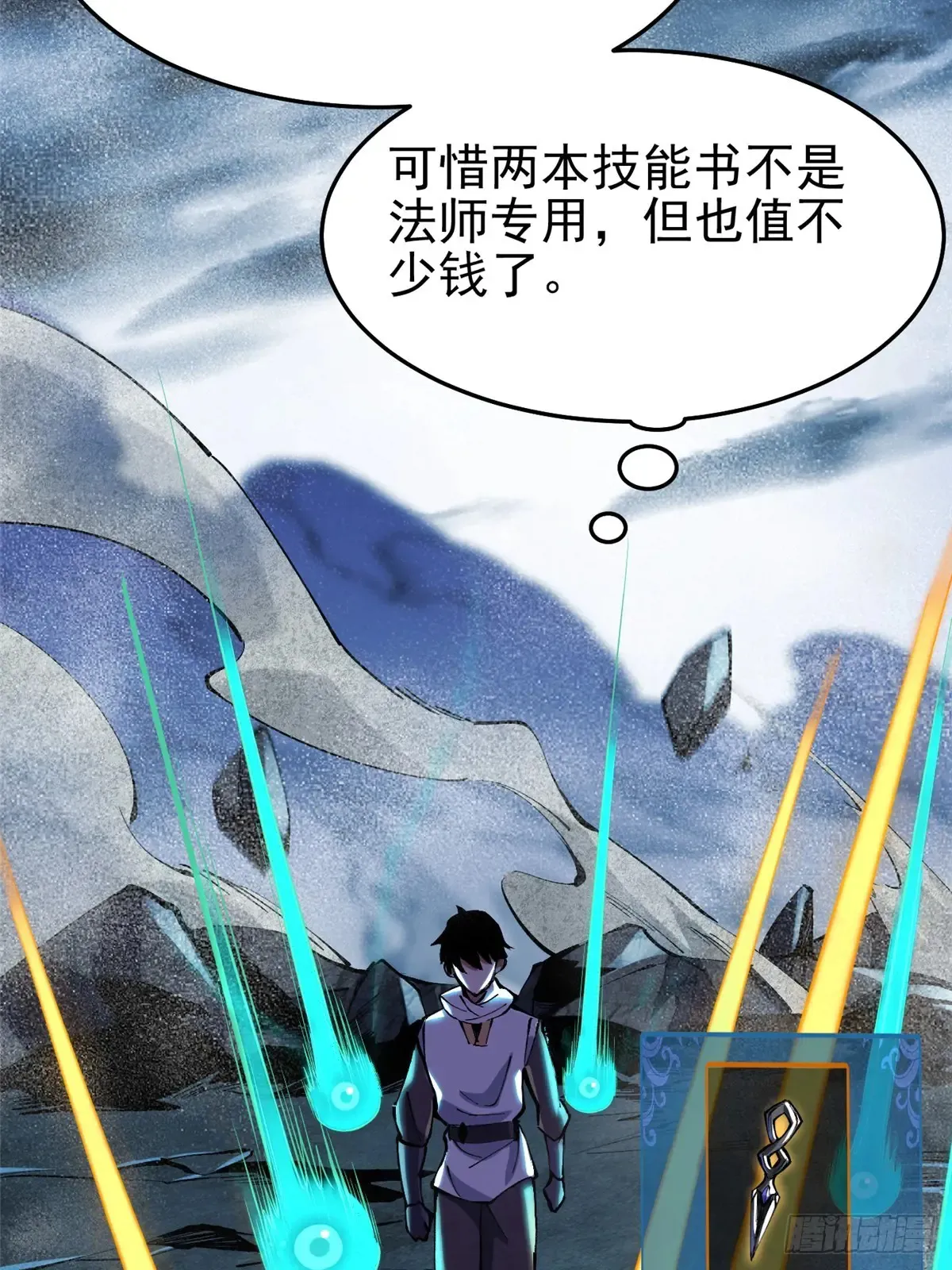 第5话 第83页