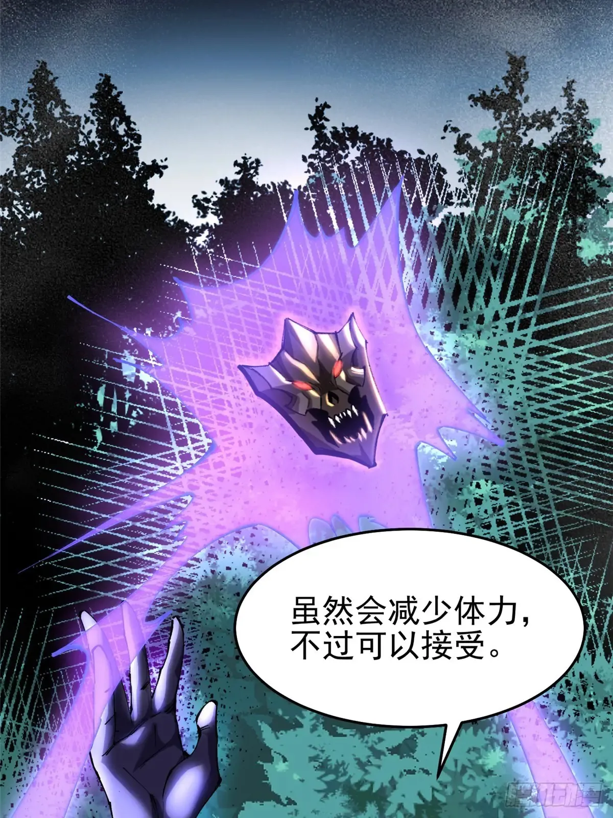 第5话 第86页