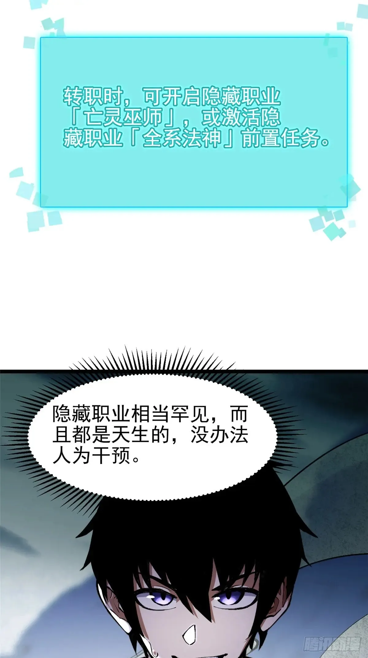 第5话 第91页