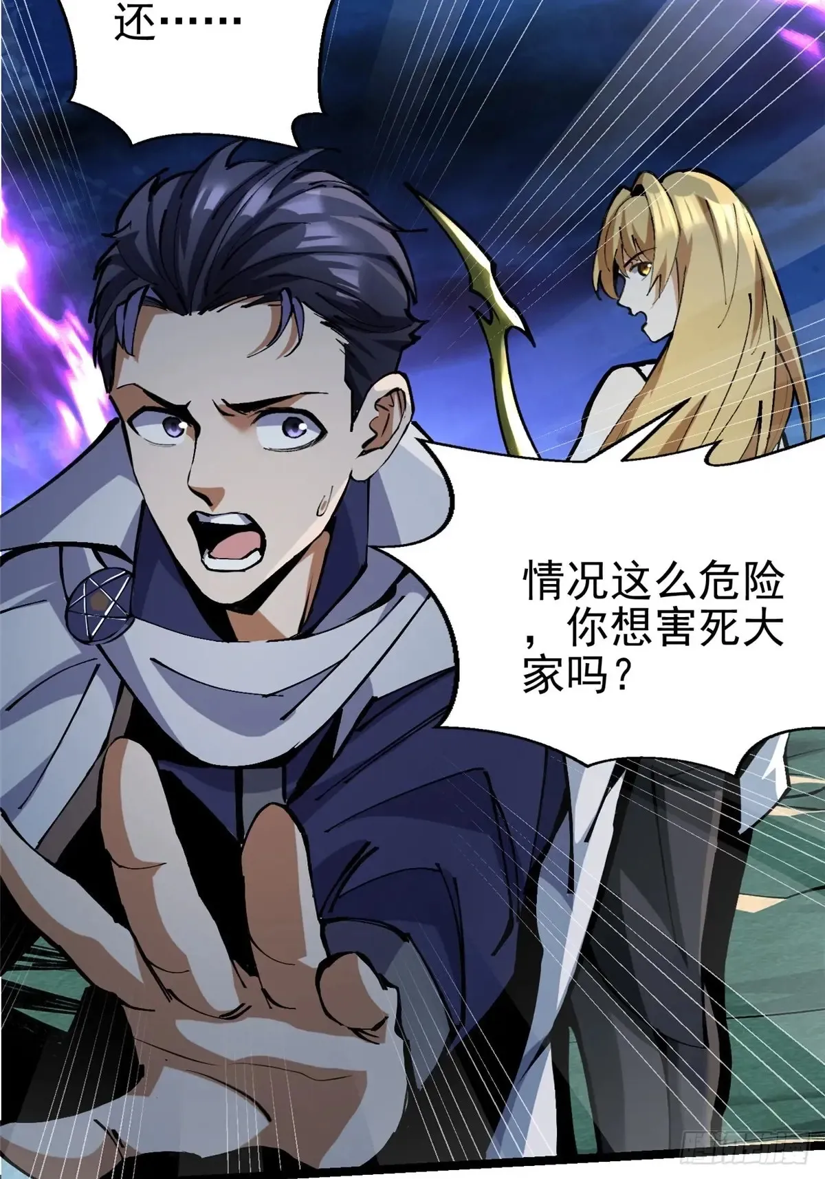 第5话 第100页