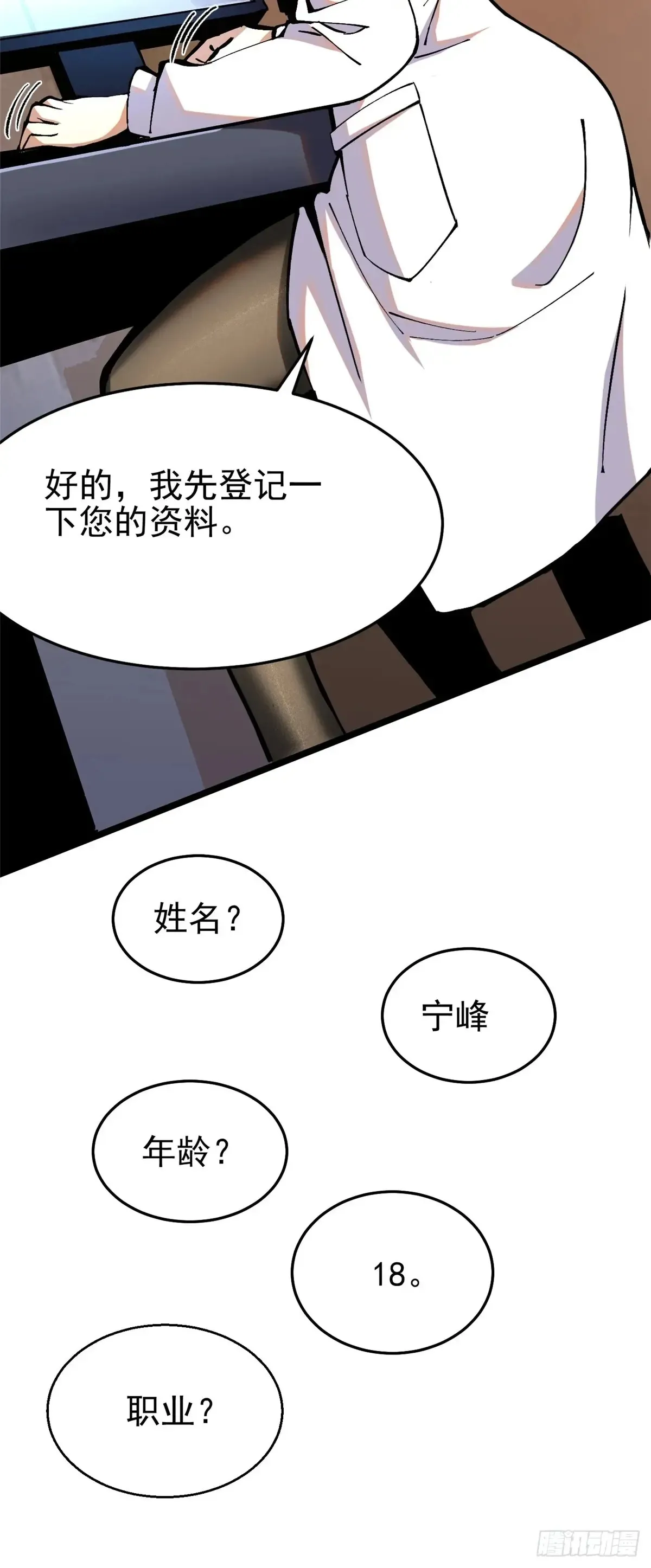 第5话 第112页