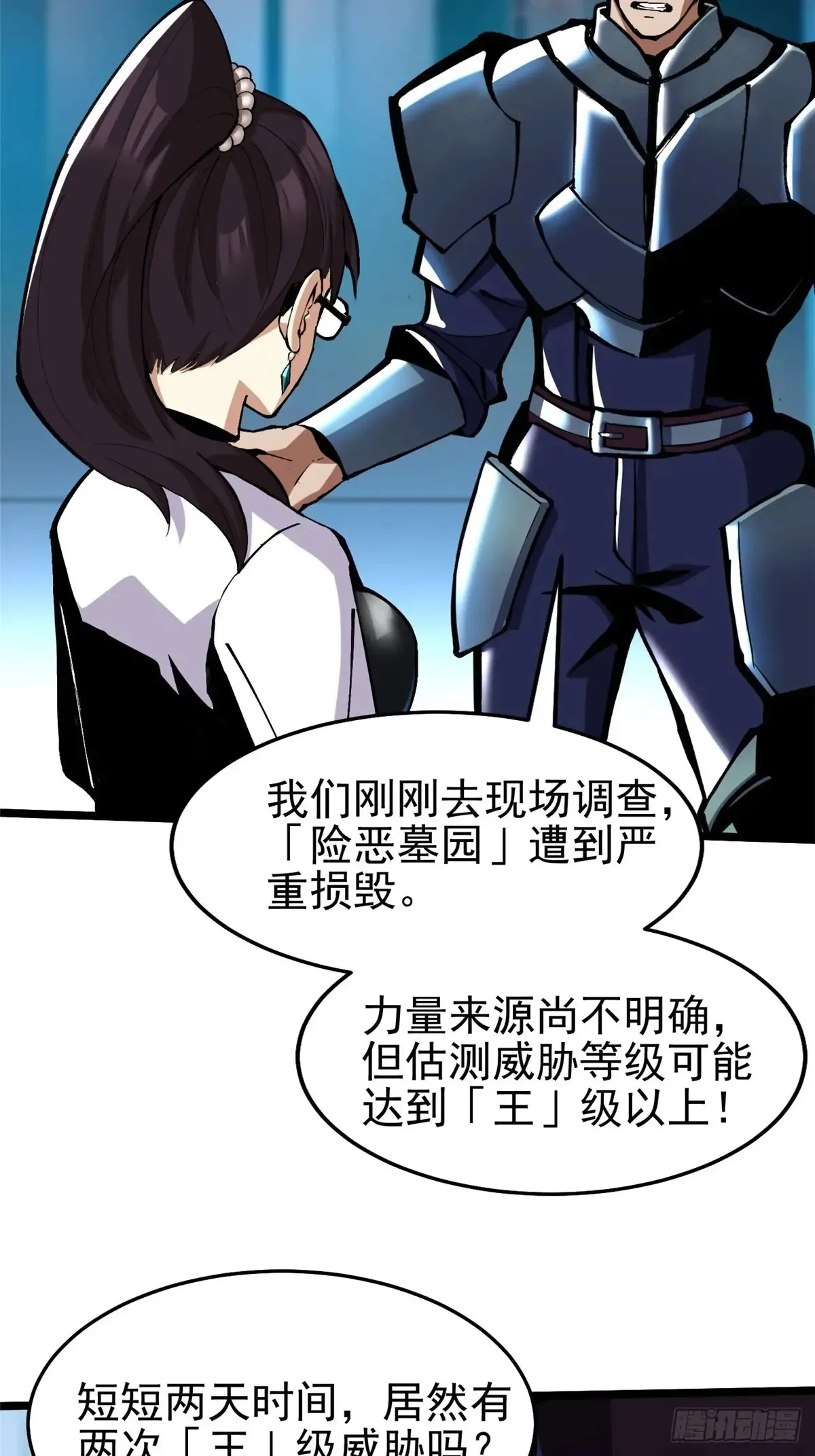 第5话 第118页