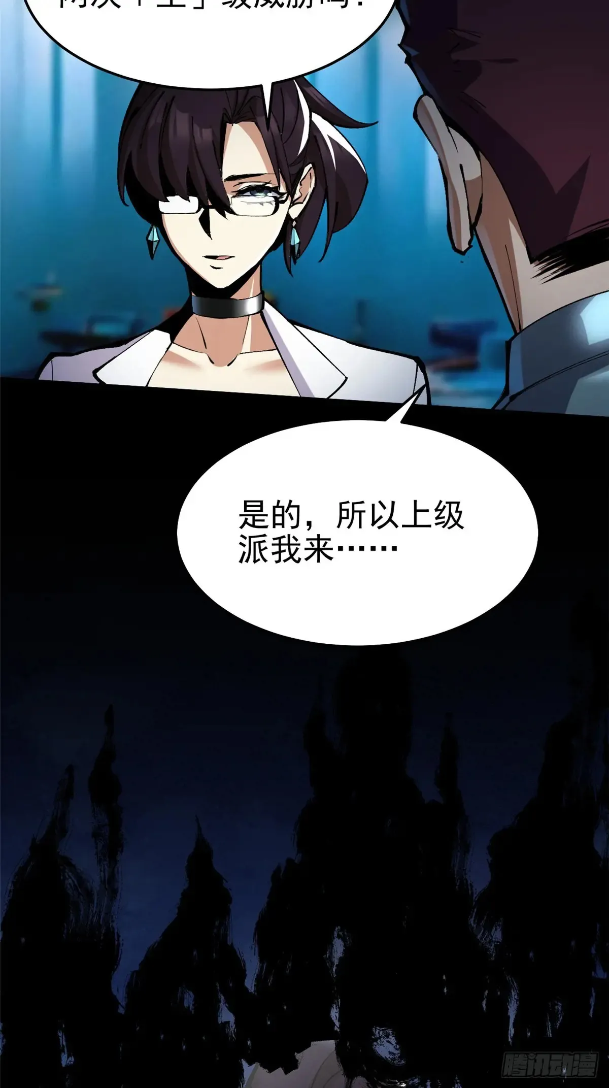 第5话 第119页