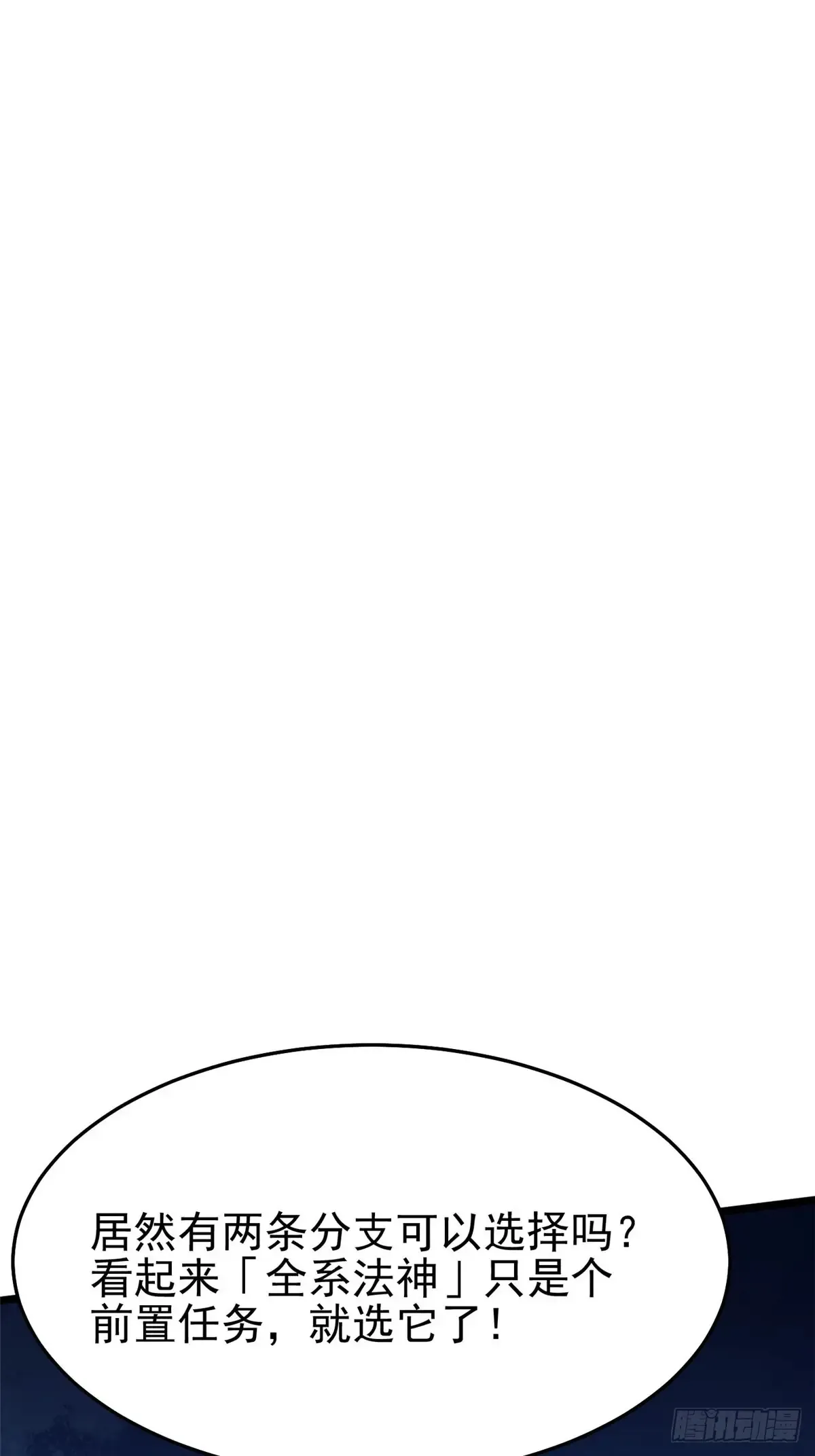 第6话 第5页