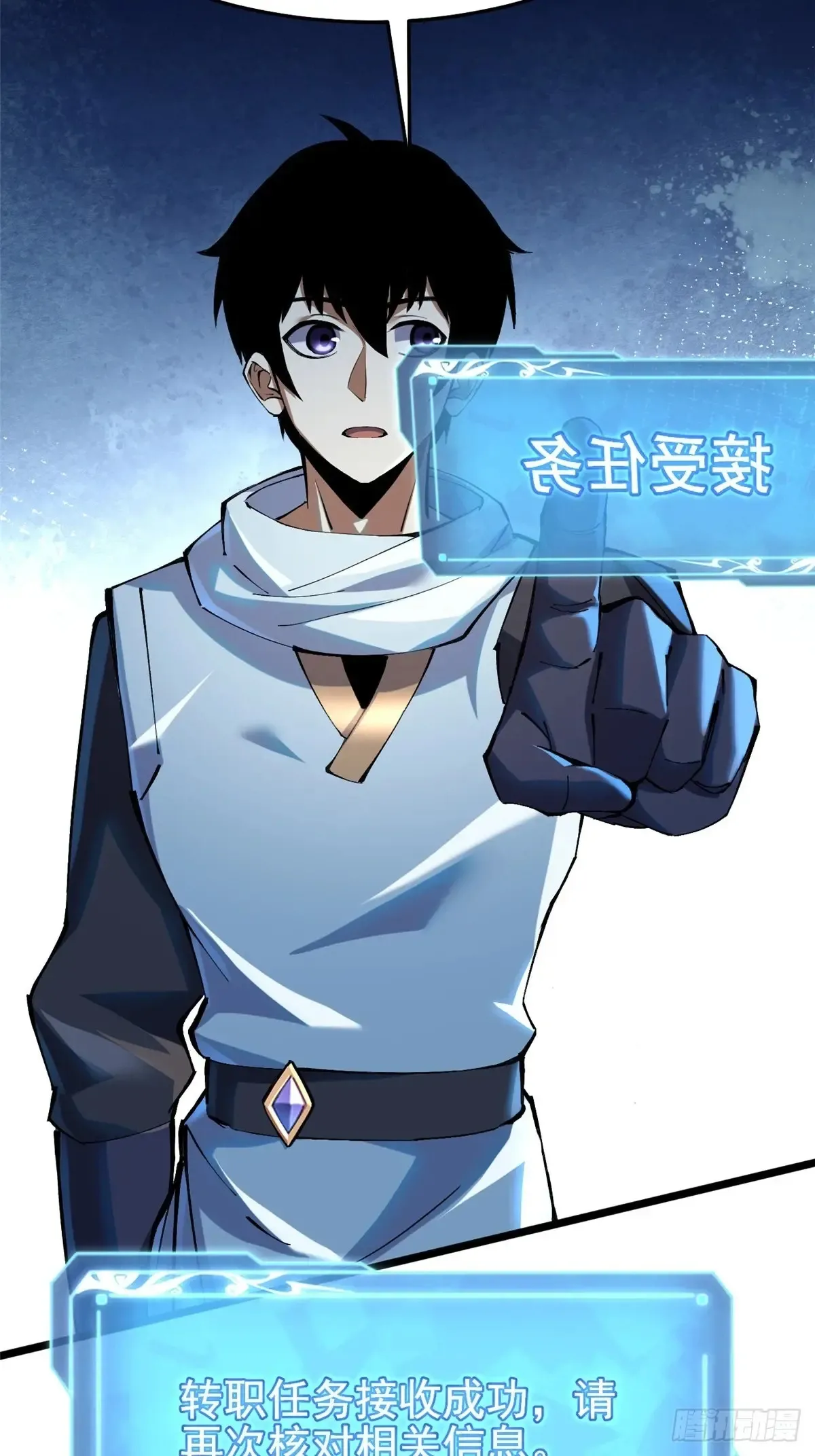 第6话 第6页