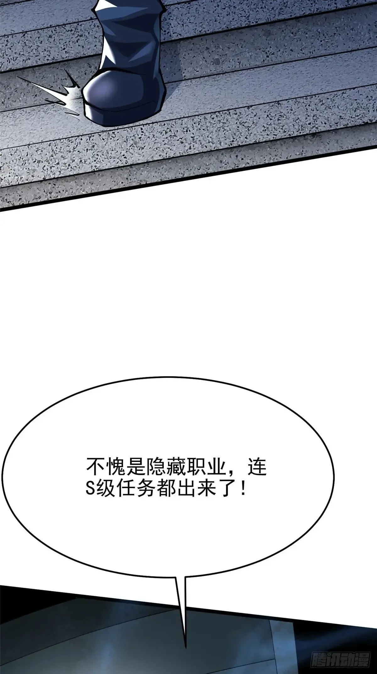 第6话 第8页