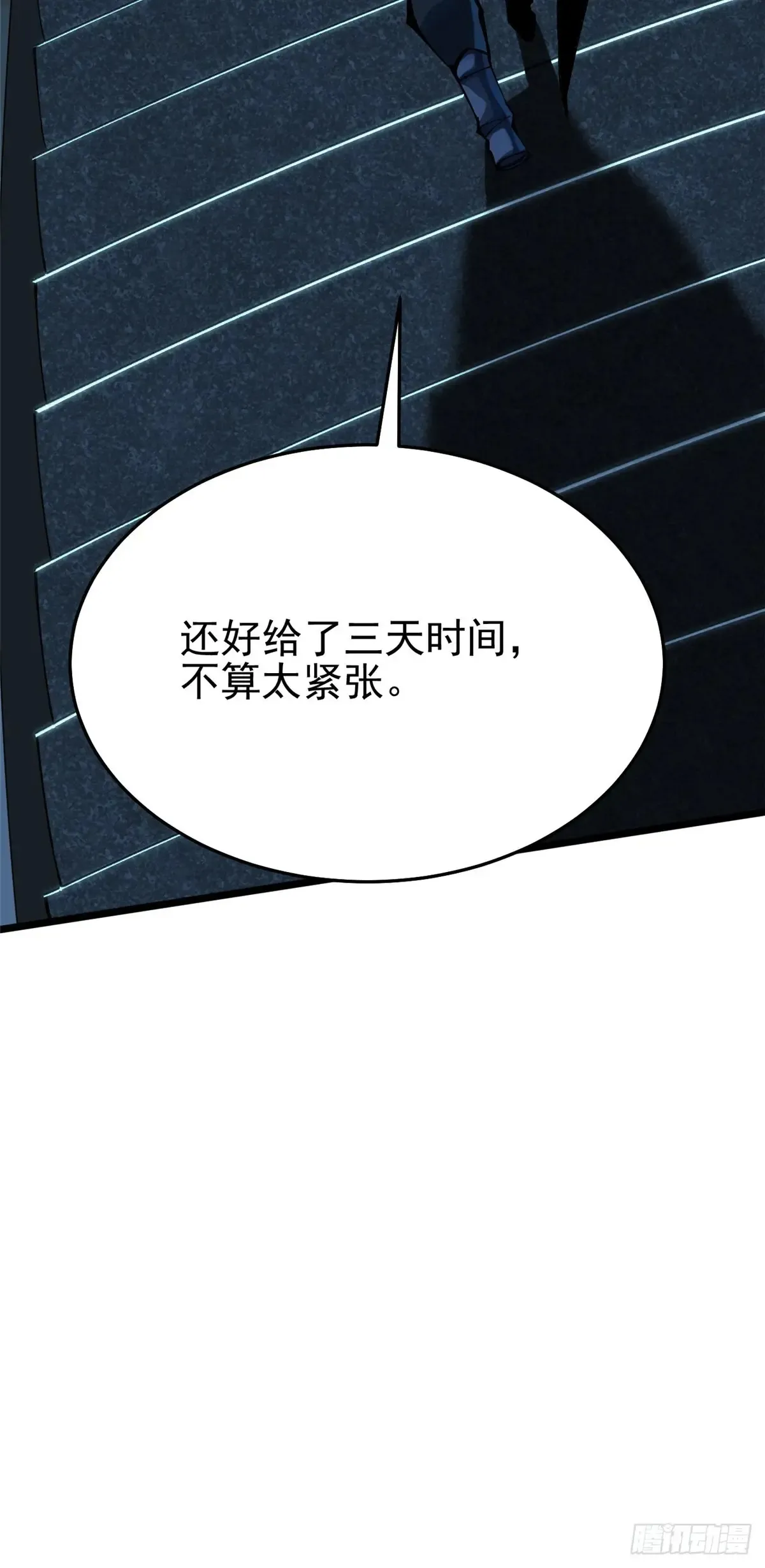 第6话 第10页