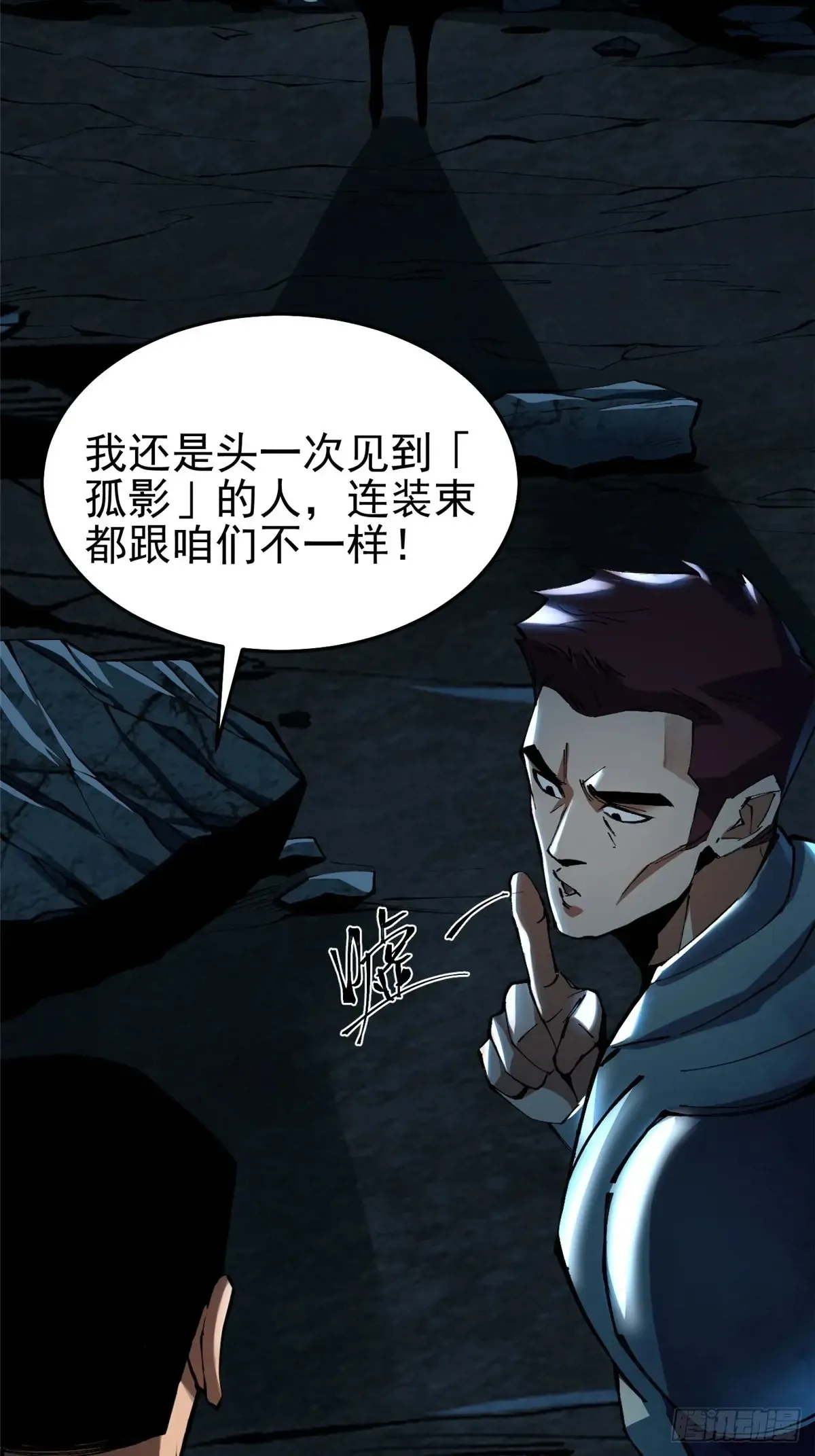 第6话 第17页