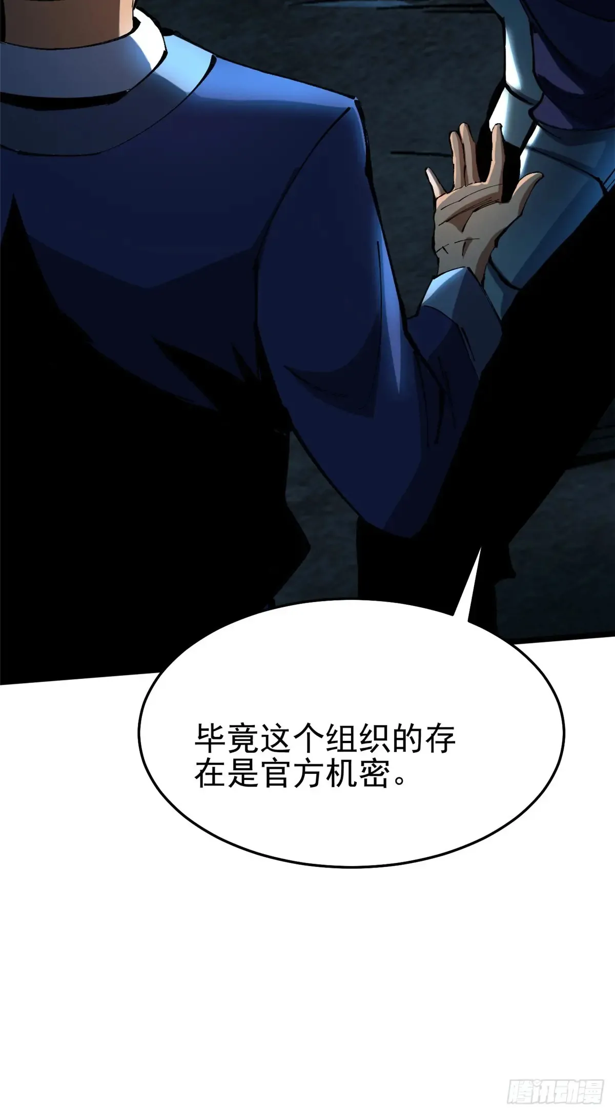 第6话 第18页