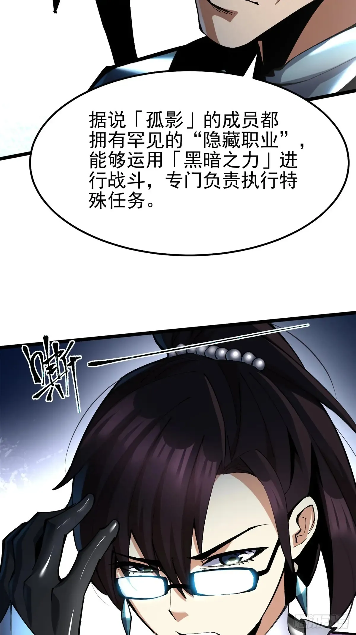 第6话 第21页