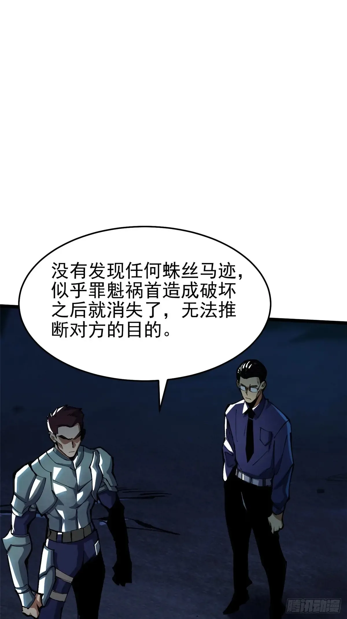 第6话 第25页