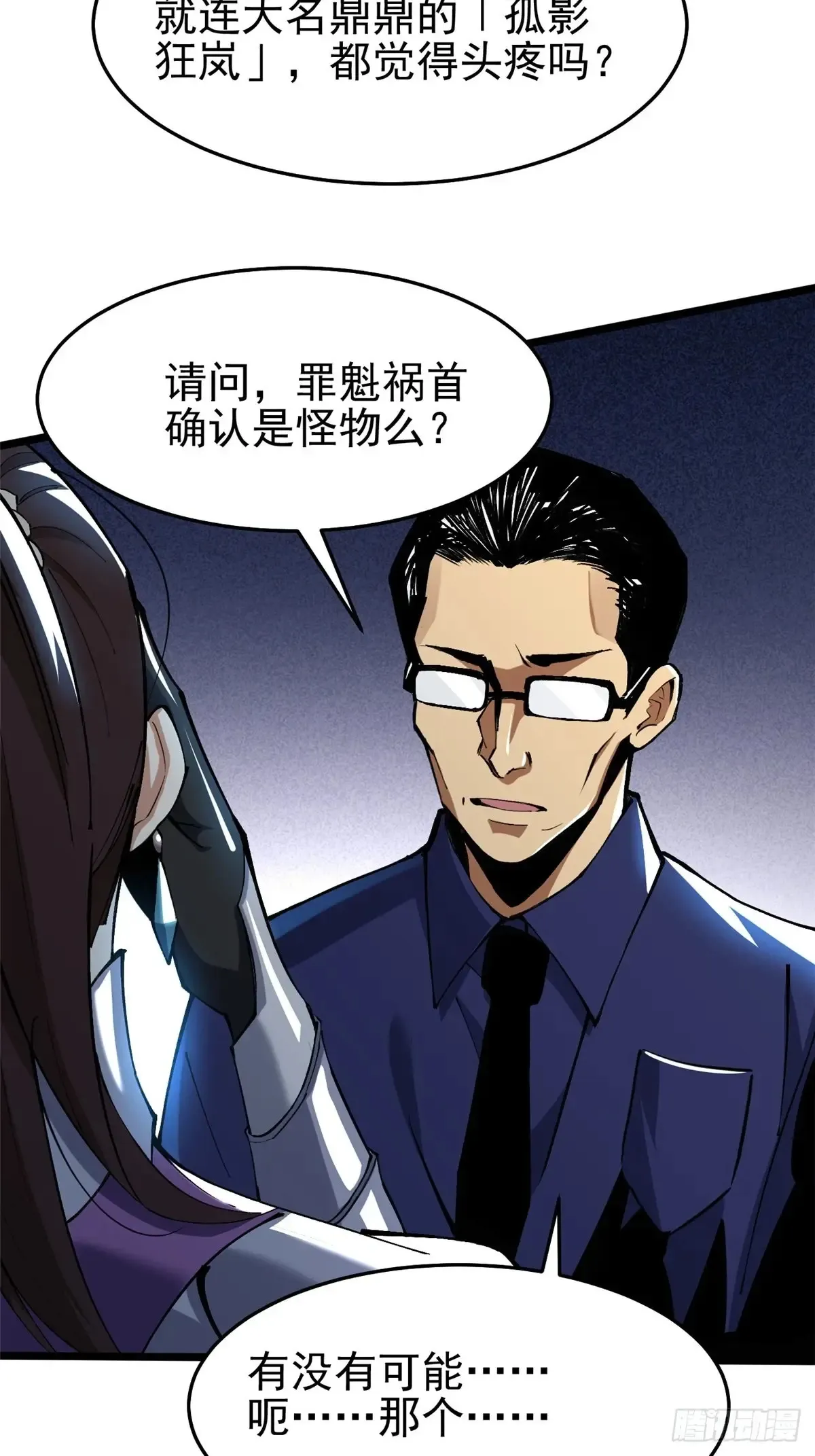 第6话 第29页