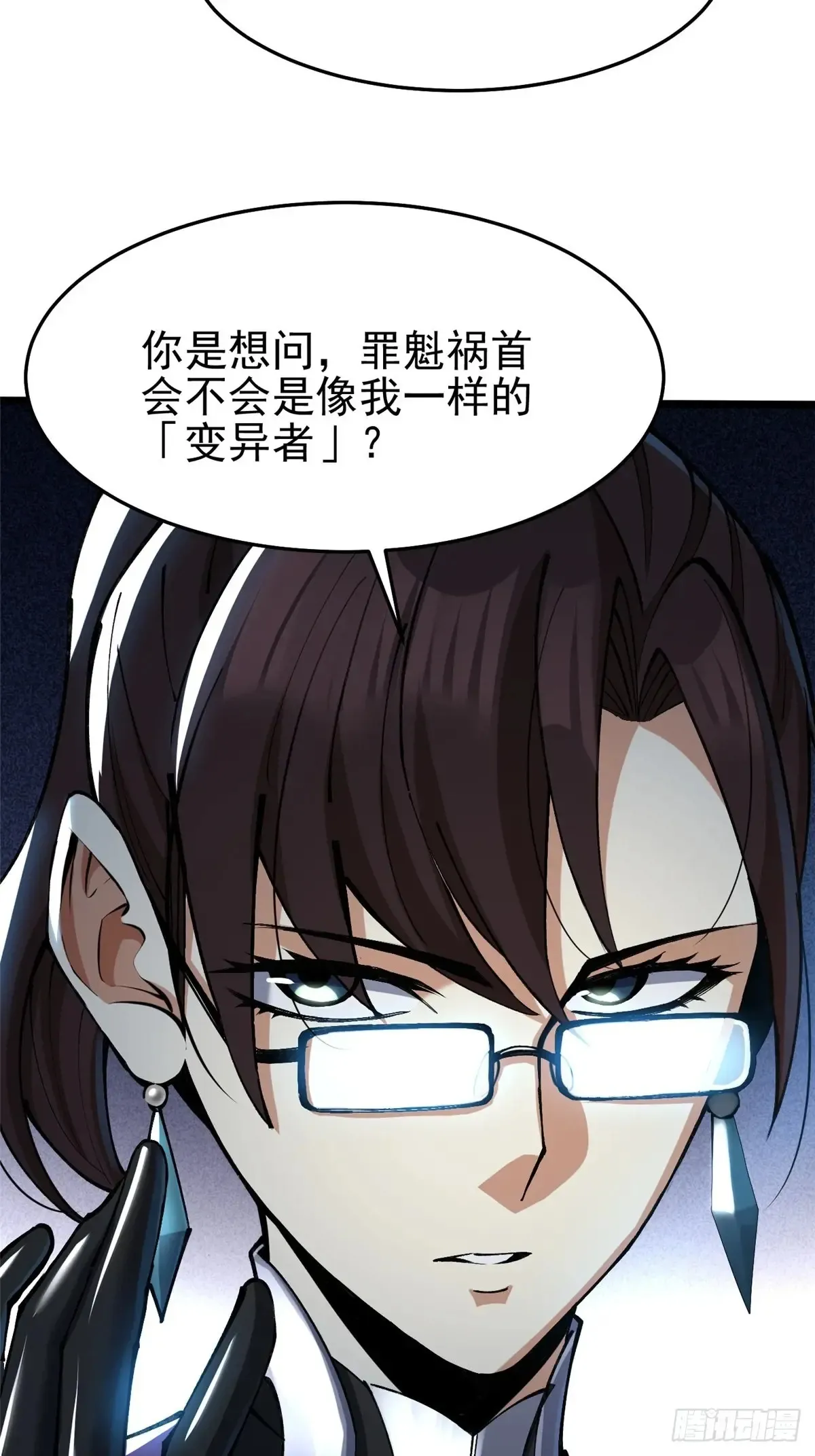 第6话 第30页