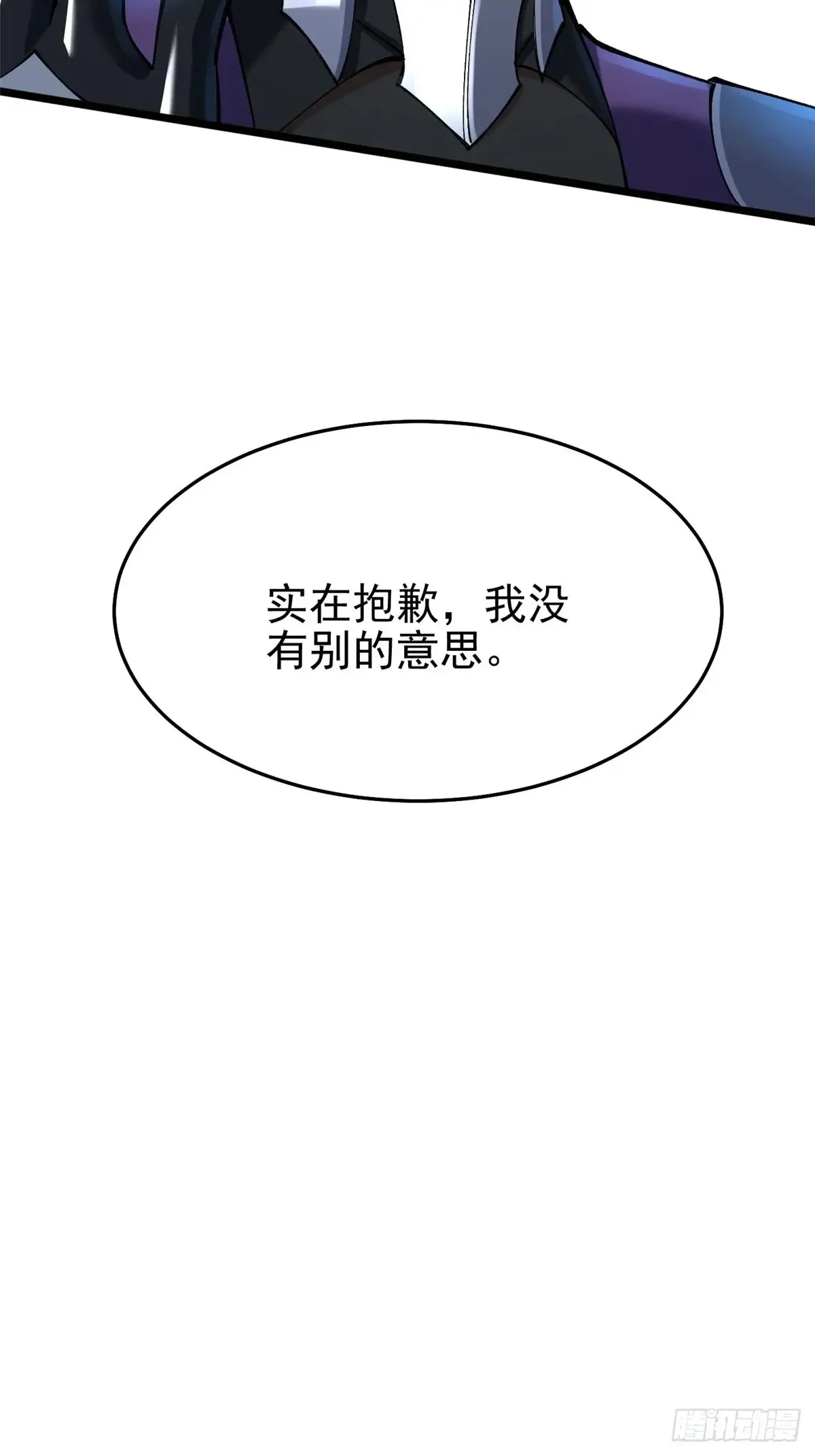 第6话 第31页