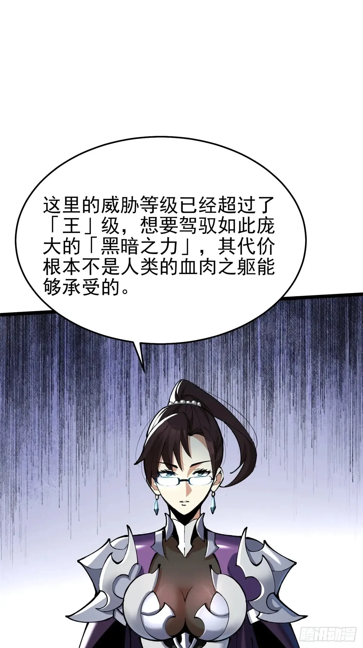 第6话 第32页