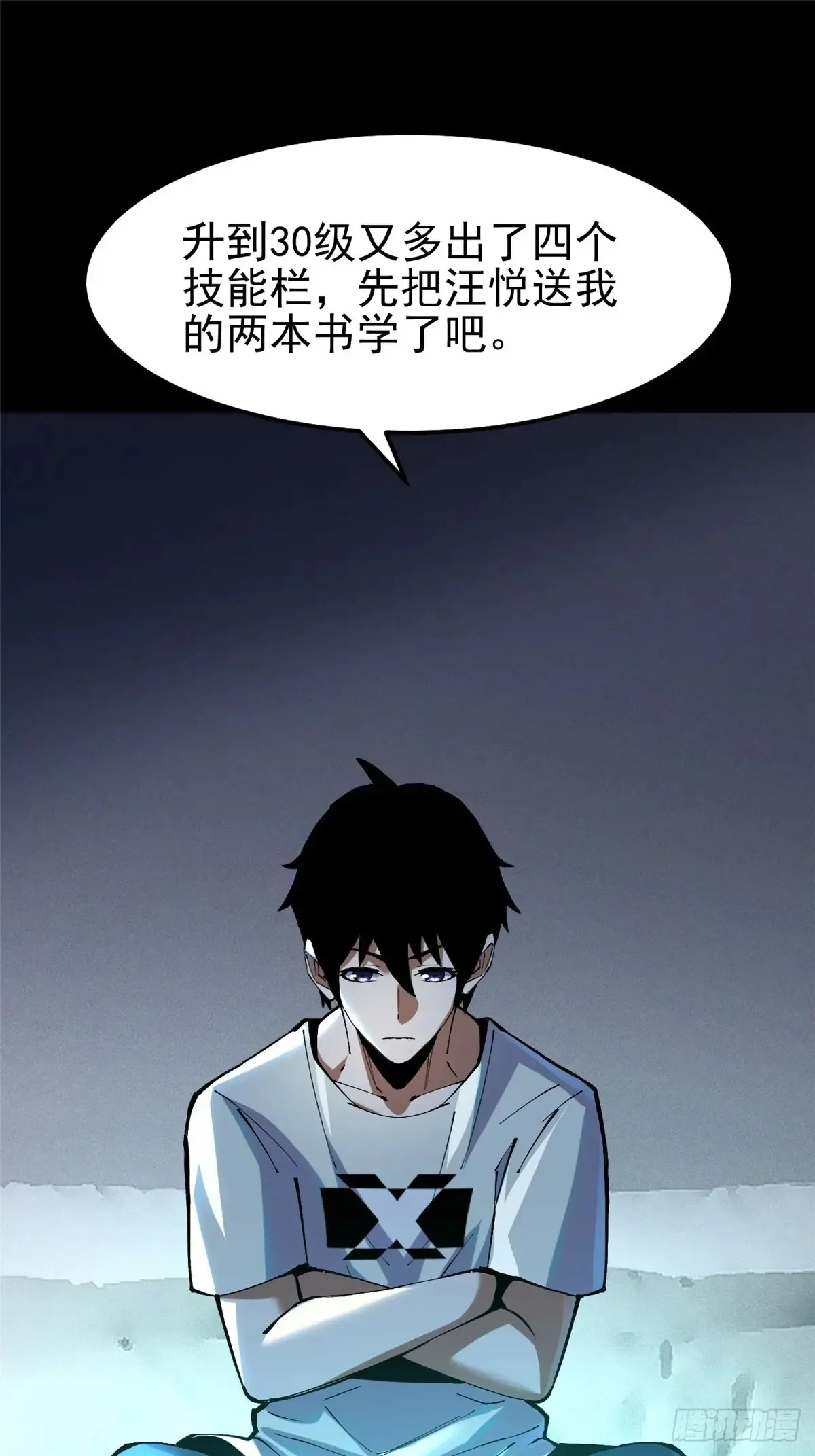 第6话 第38页