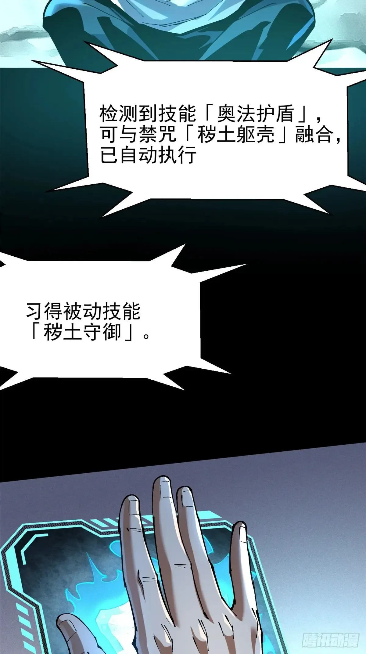 第6话 第39页