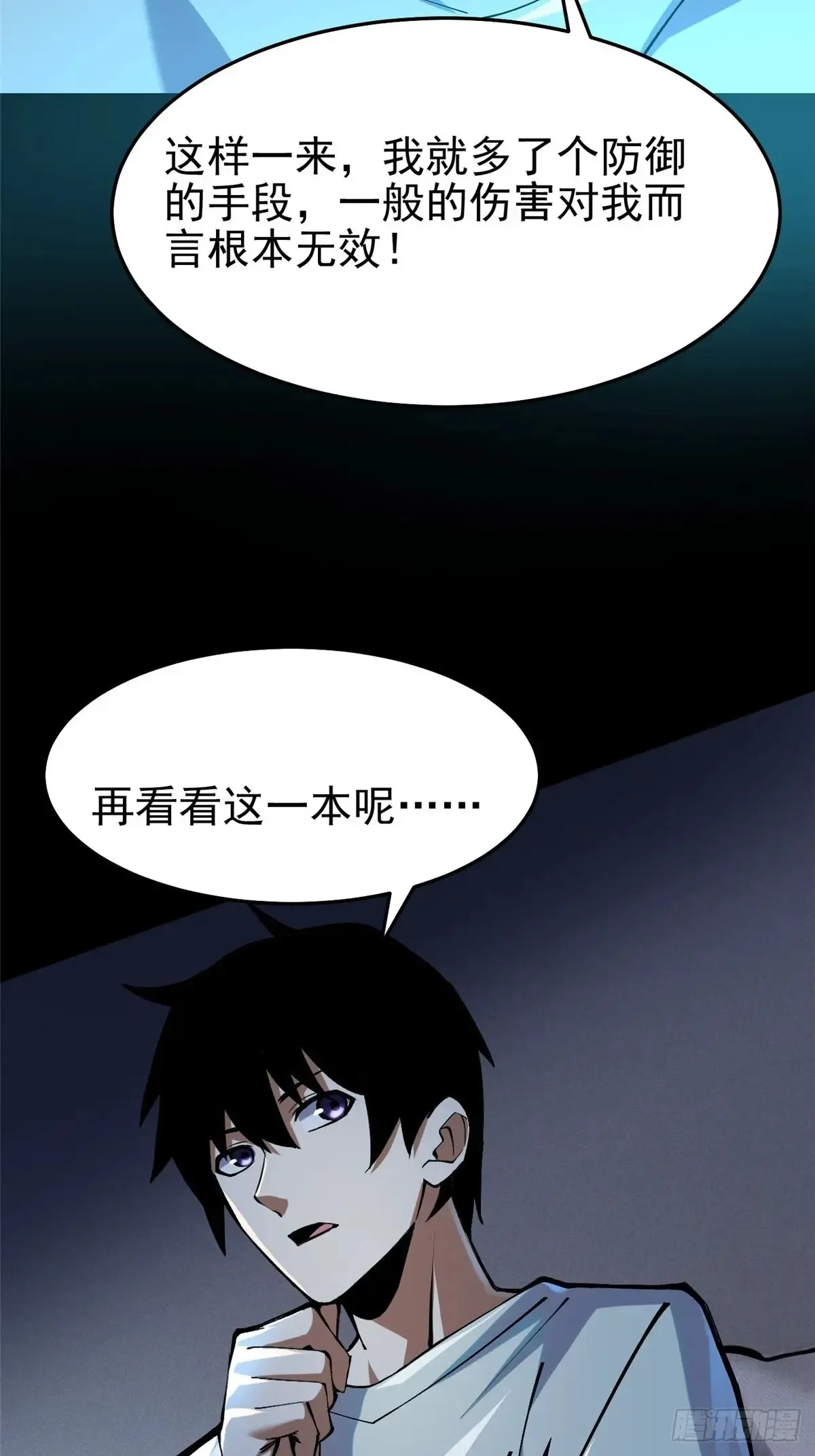 第6话 第42页