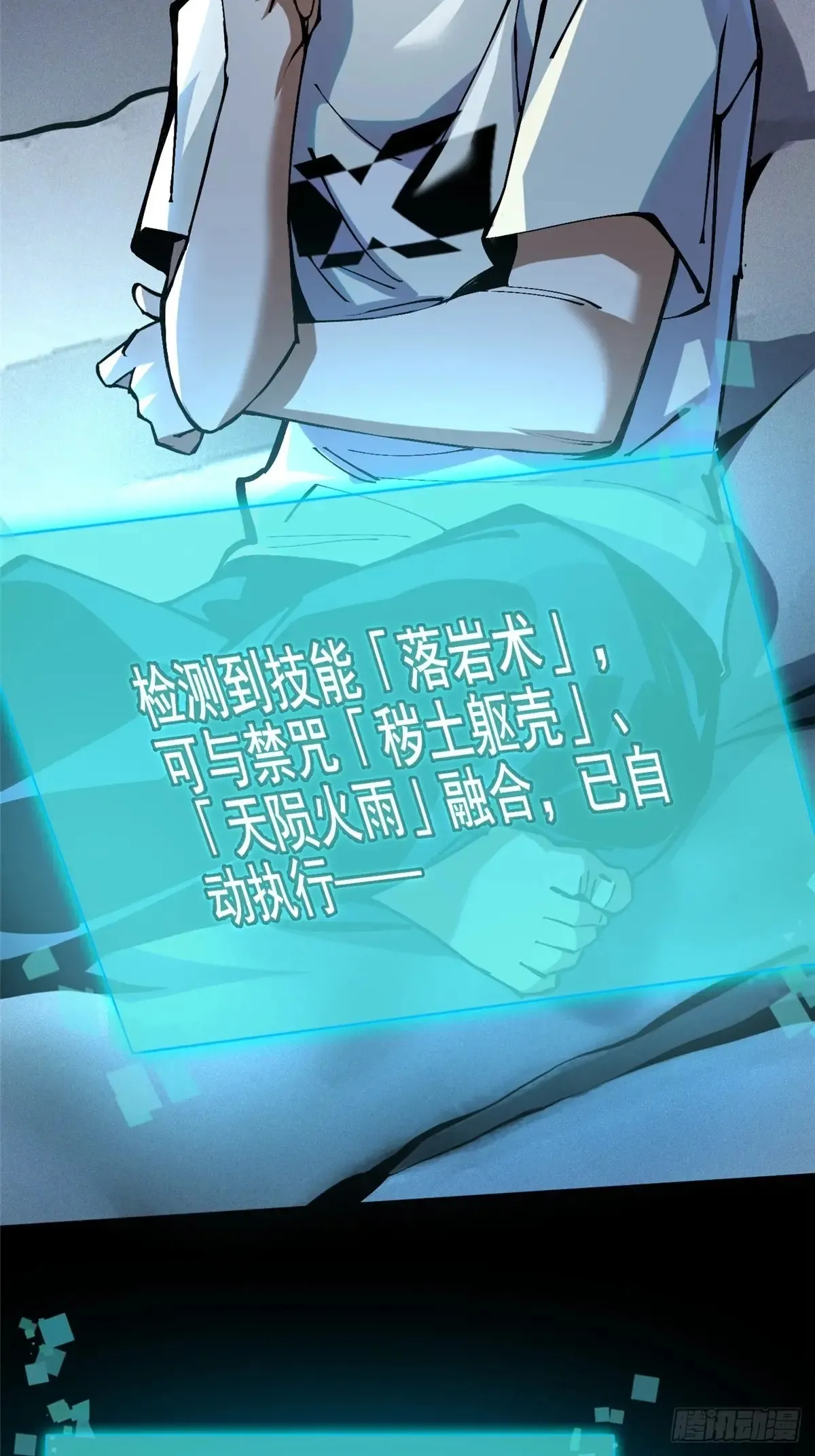 第6话 第43页