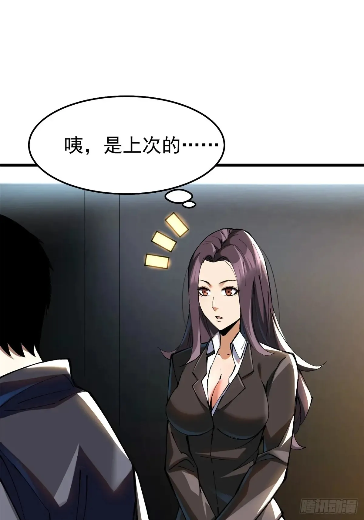 第6话 第52页