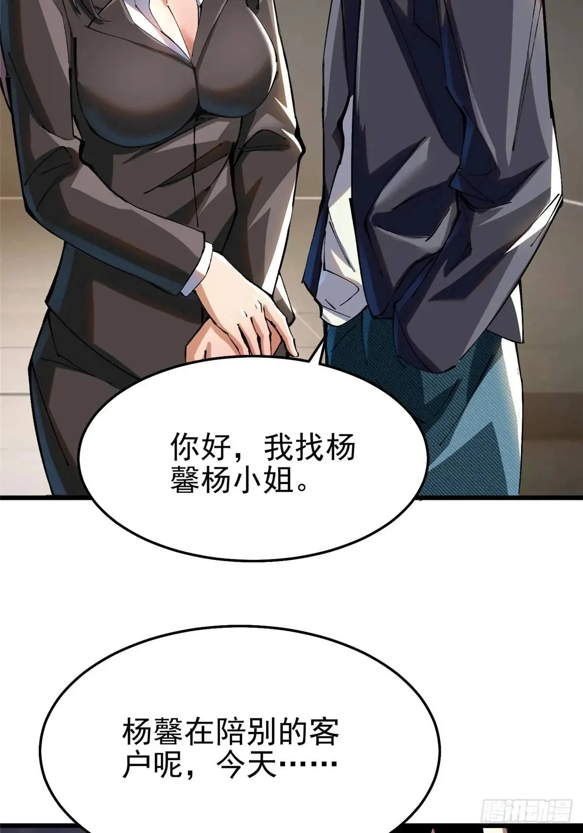 第6话 第55页