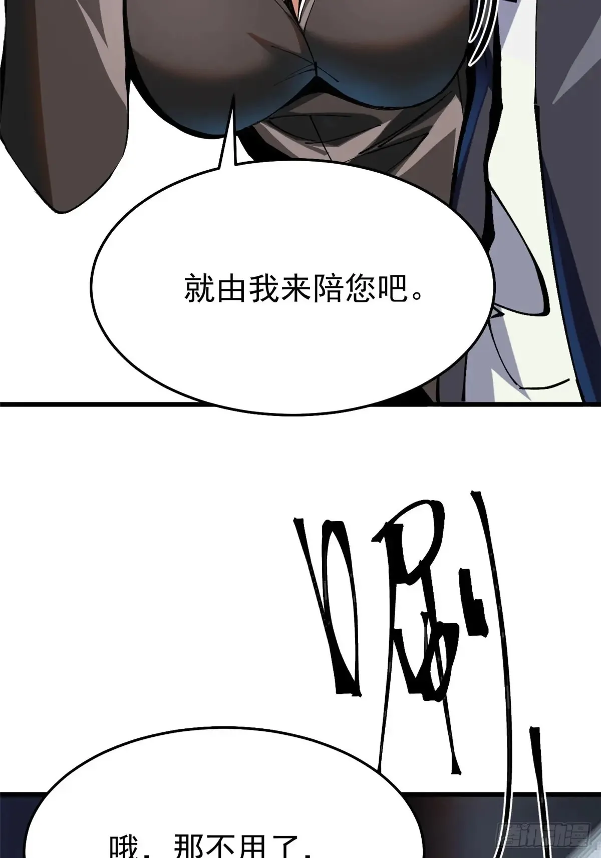 第6话 第57页