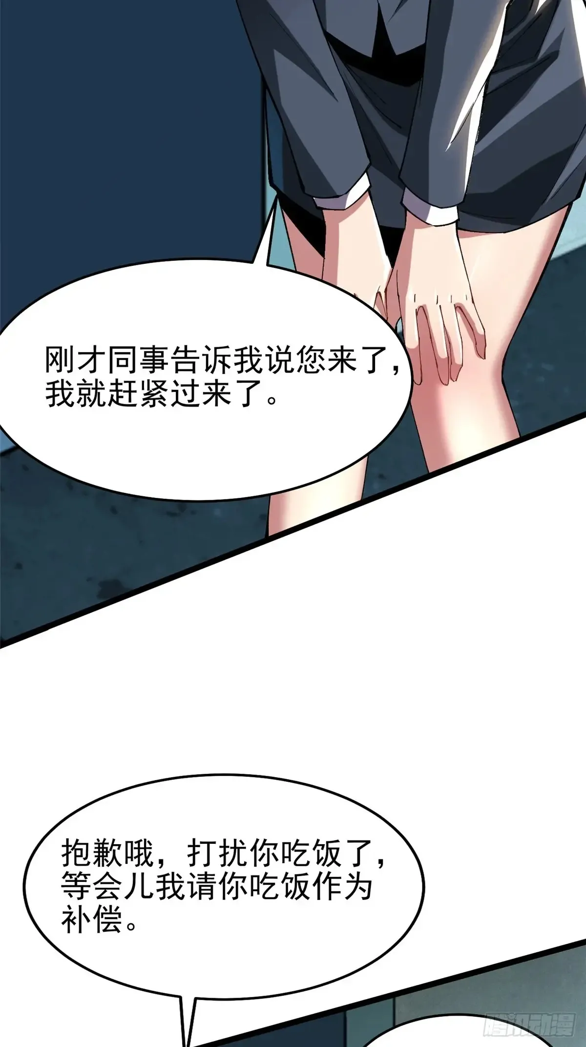 第6话 第67页