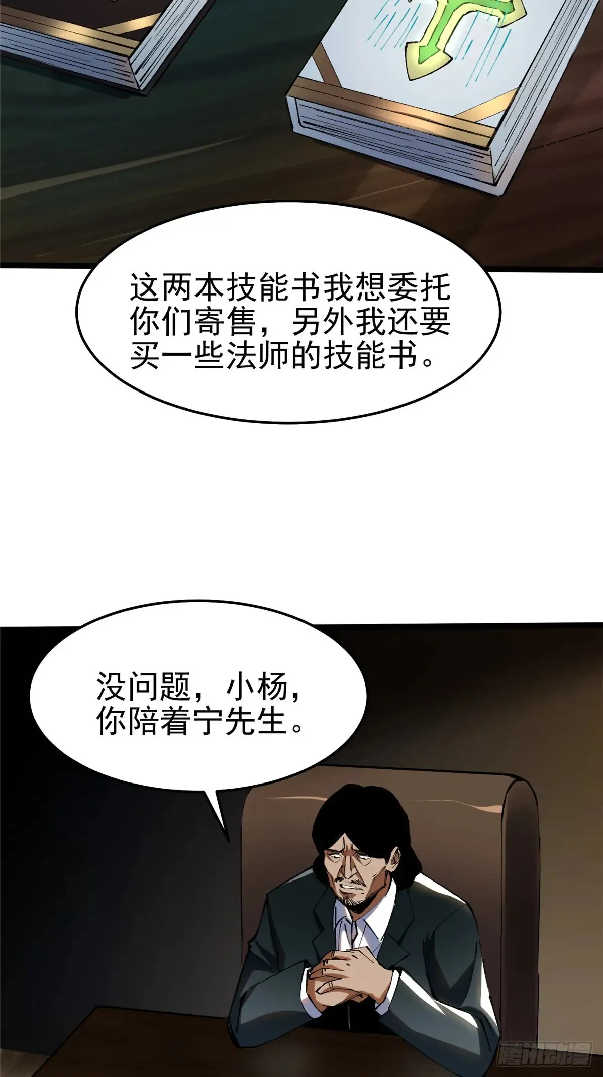 第6话 第70页