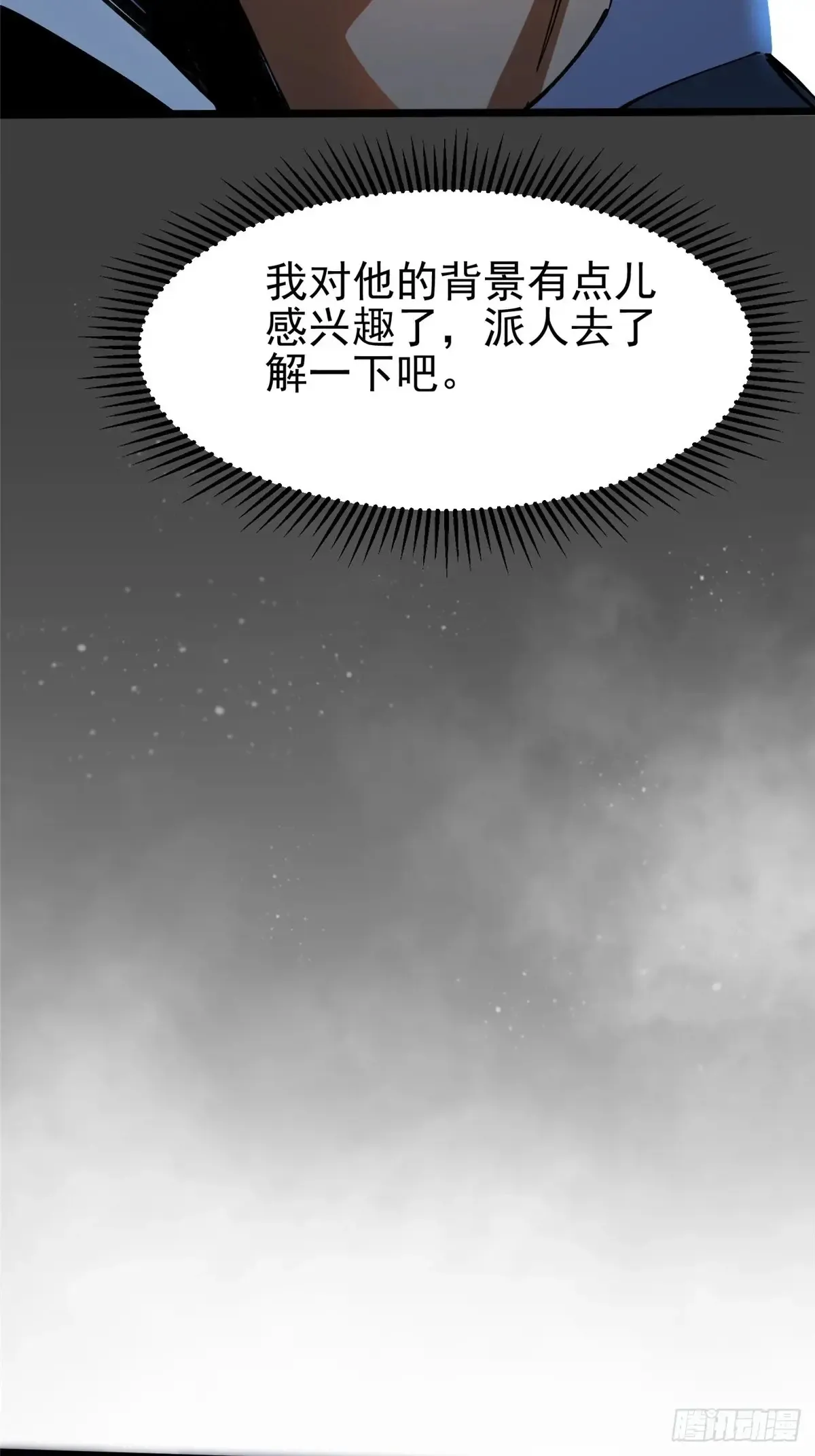 第6话 第74页
