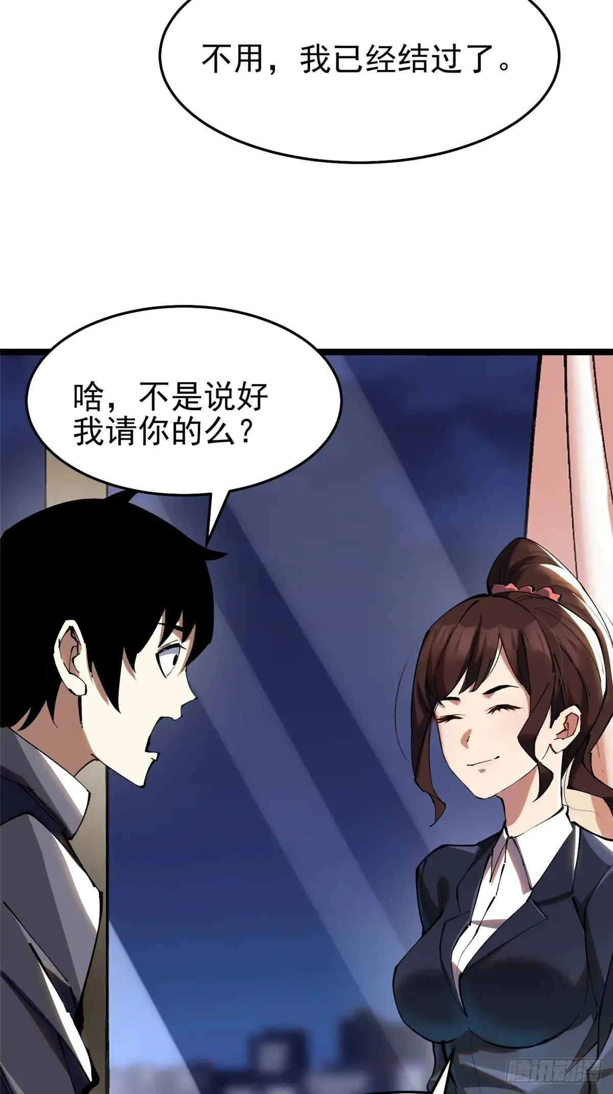 第6话 第77页
