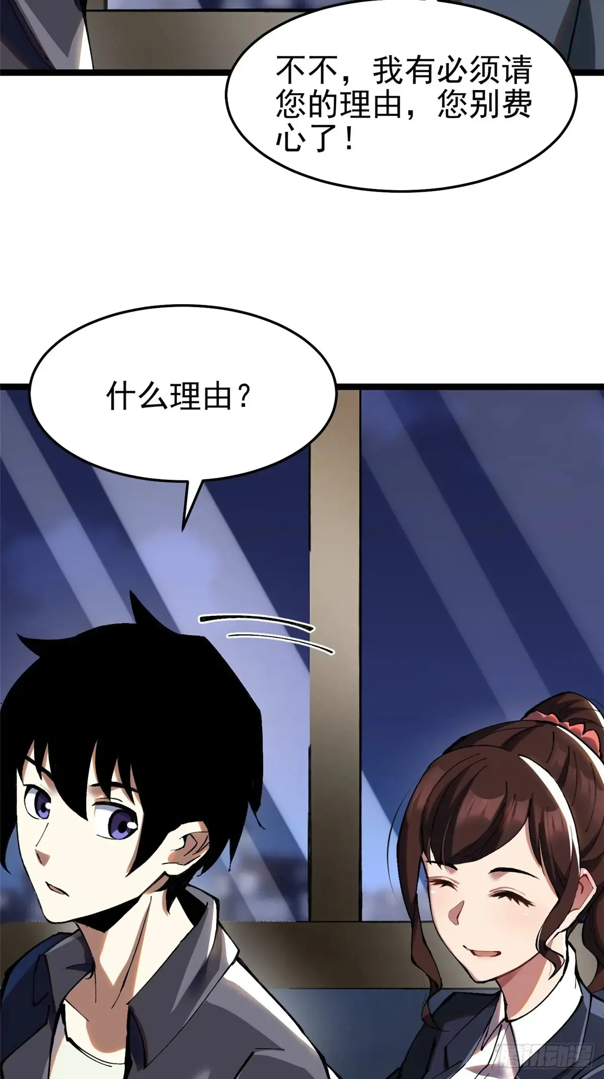 第6话 第78页