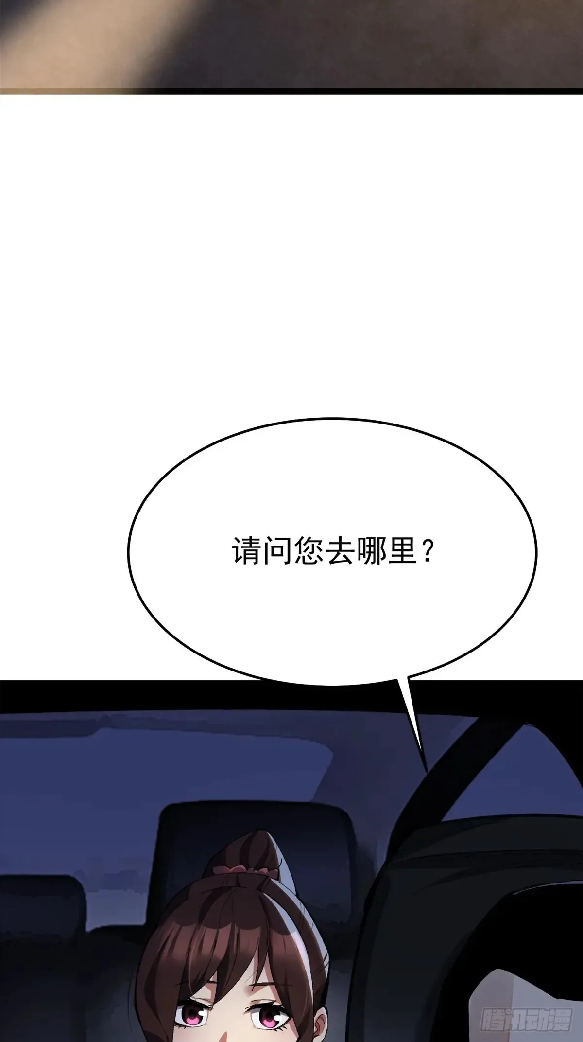 第6话 第81页