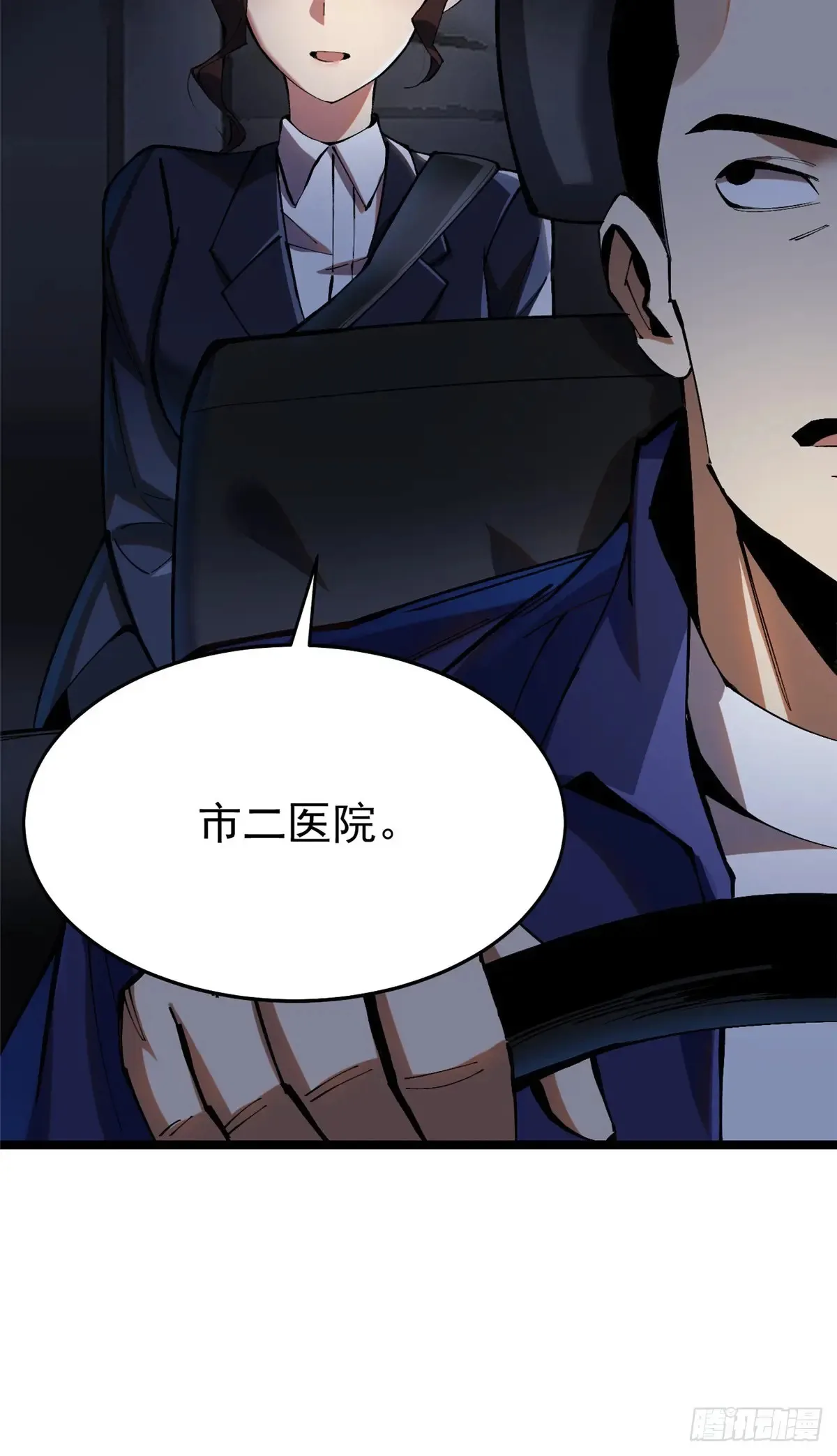 第6话 第82页